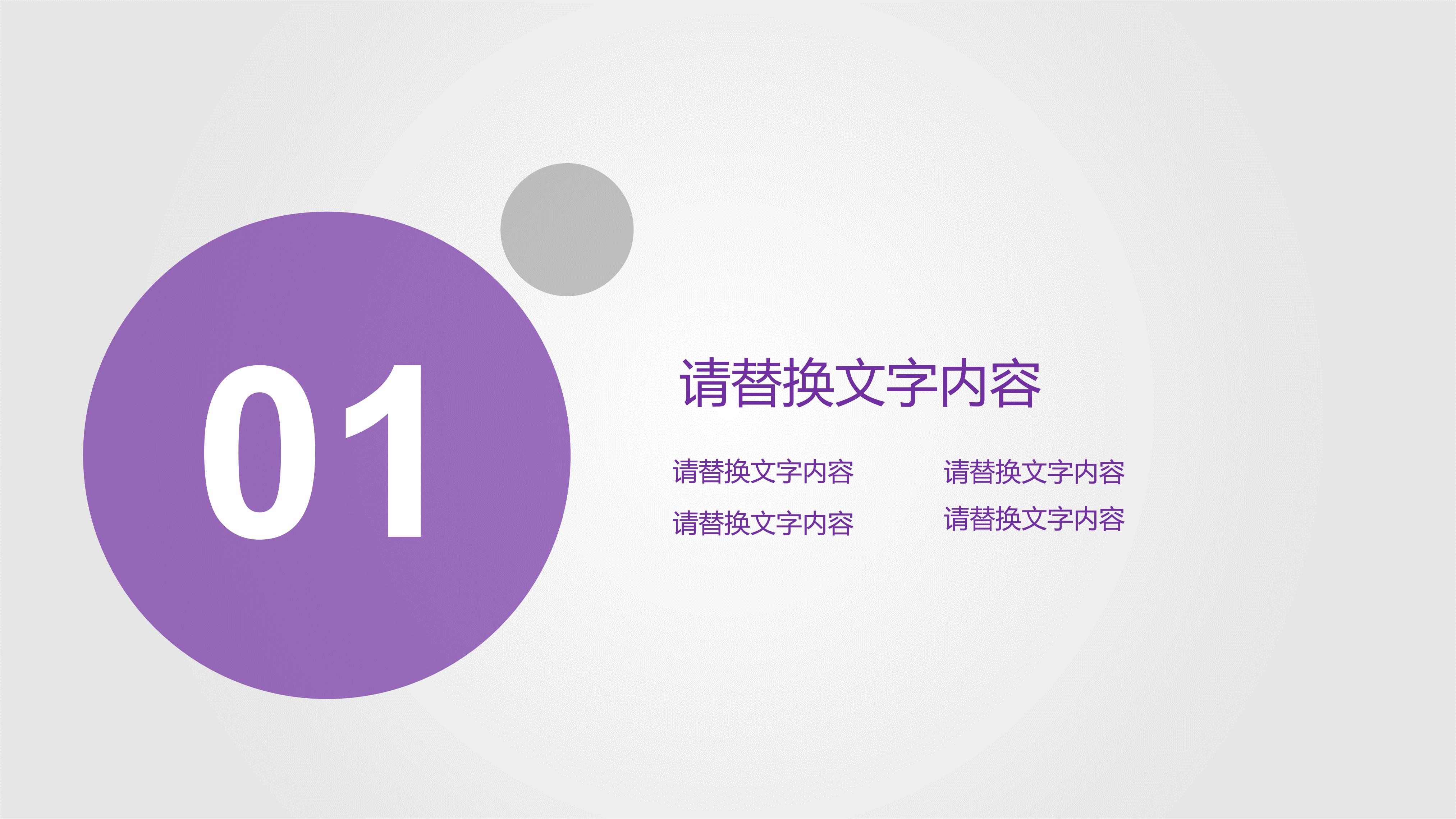 招聘主管月度总结ppt模板