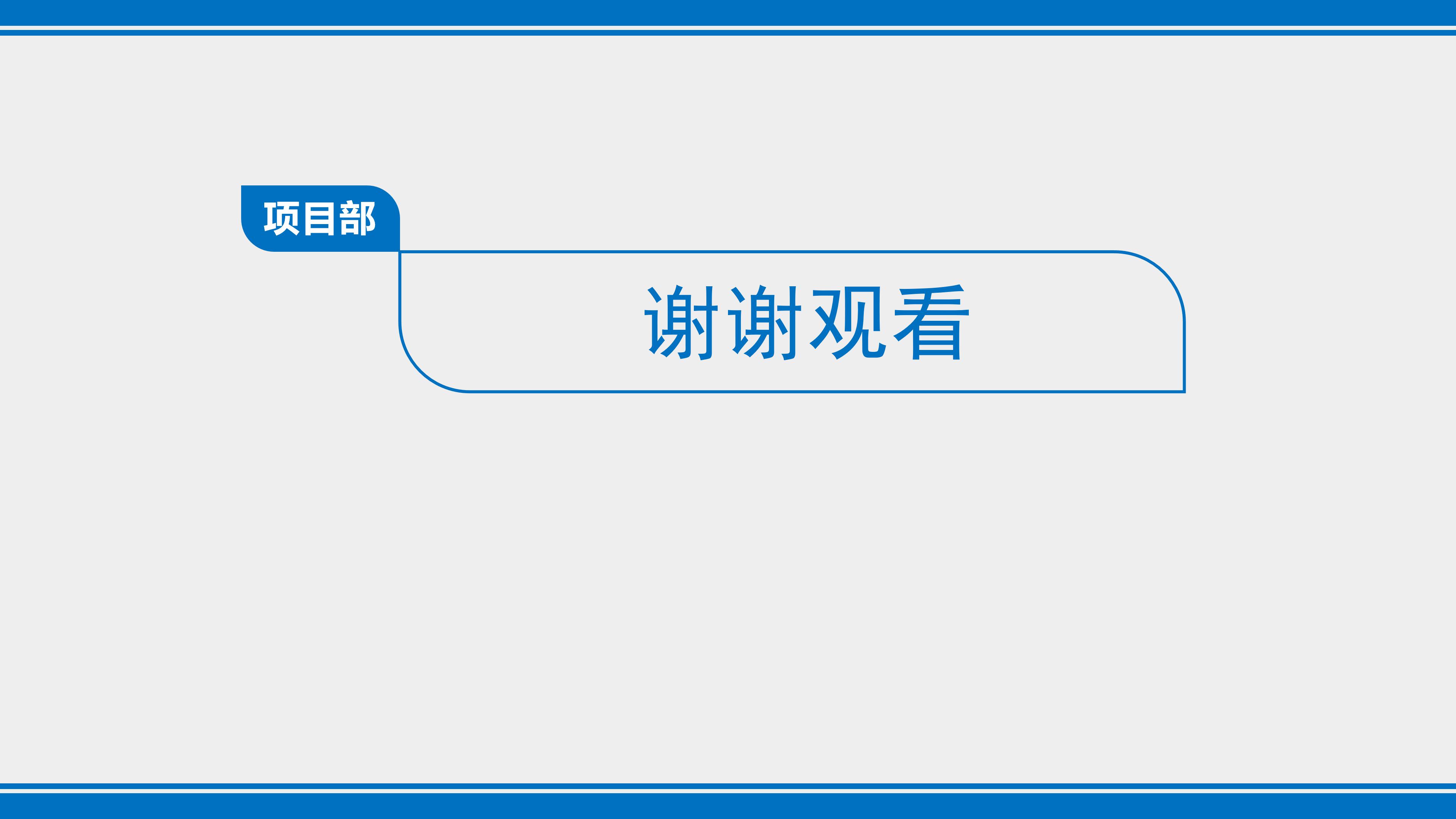 内部招聘主管ppt模板