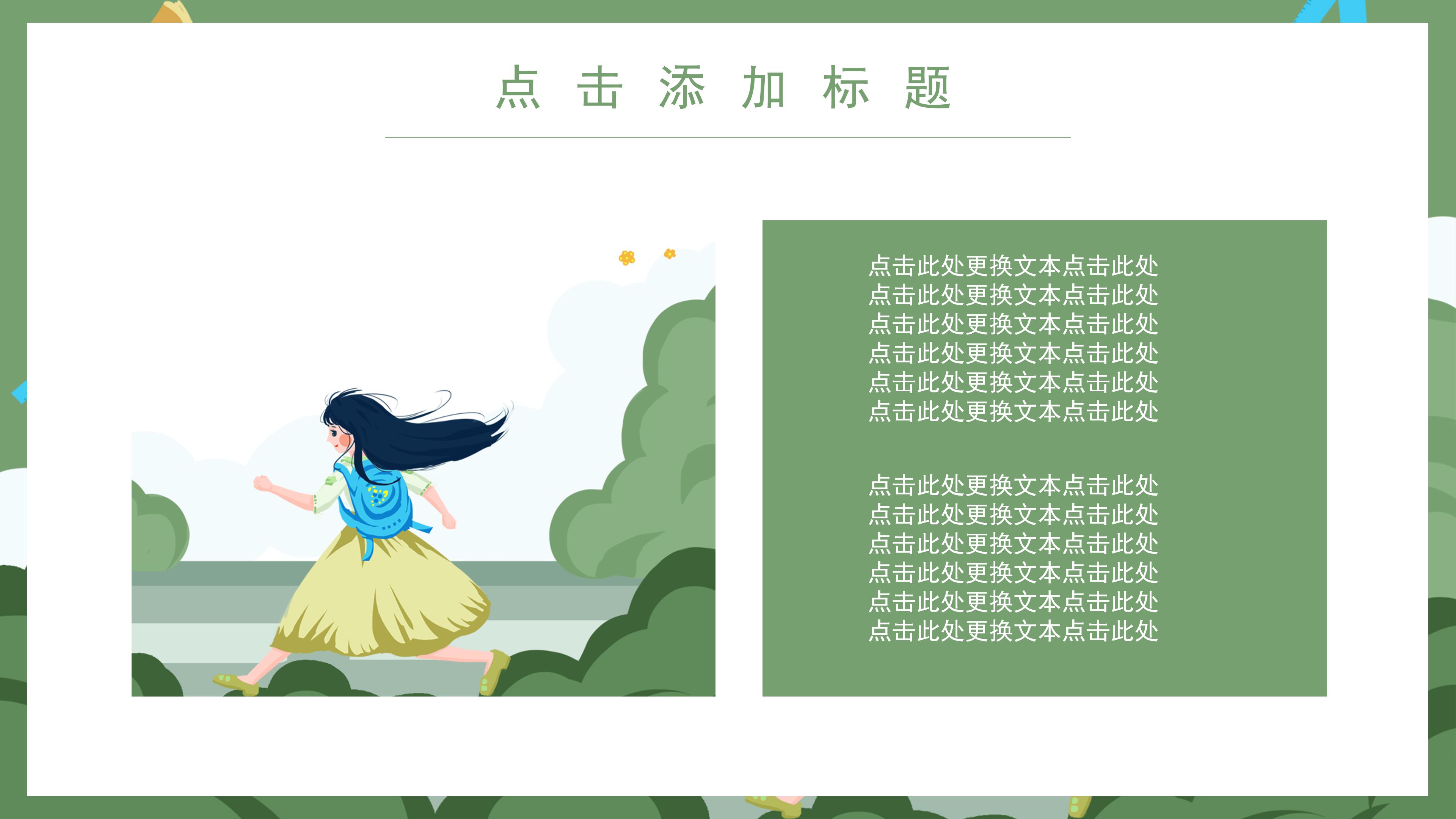 简约卡通三维视觉效果开学季班会课件PPT模板