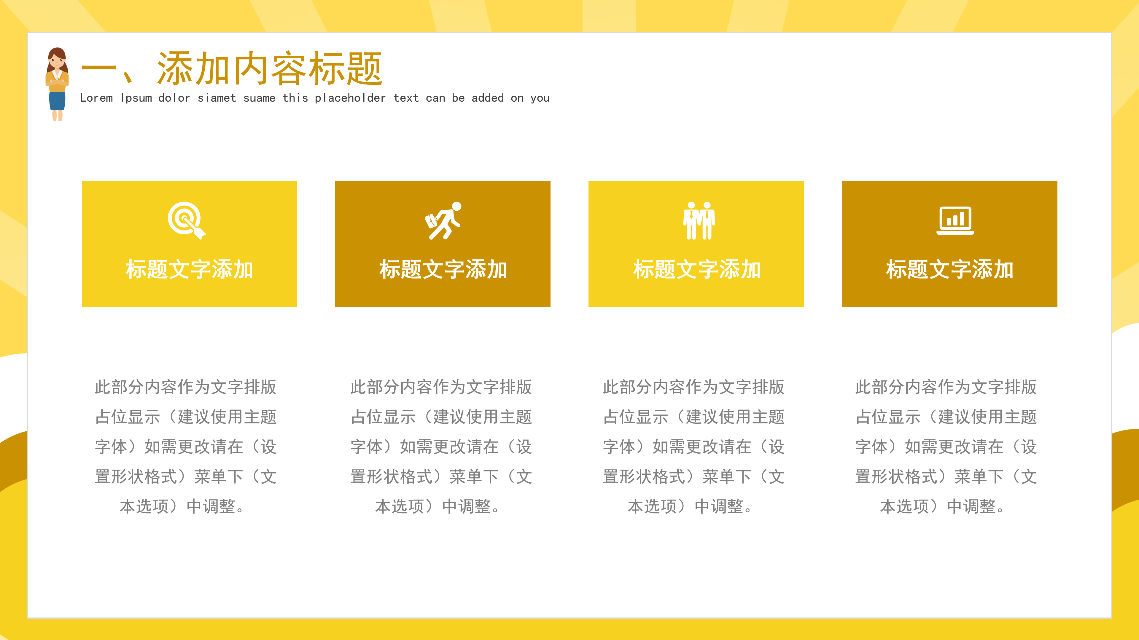 黄色卡通儿童暑假教育培训招生PPT模板