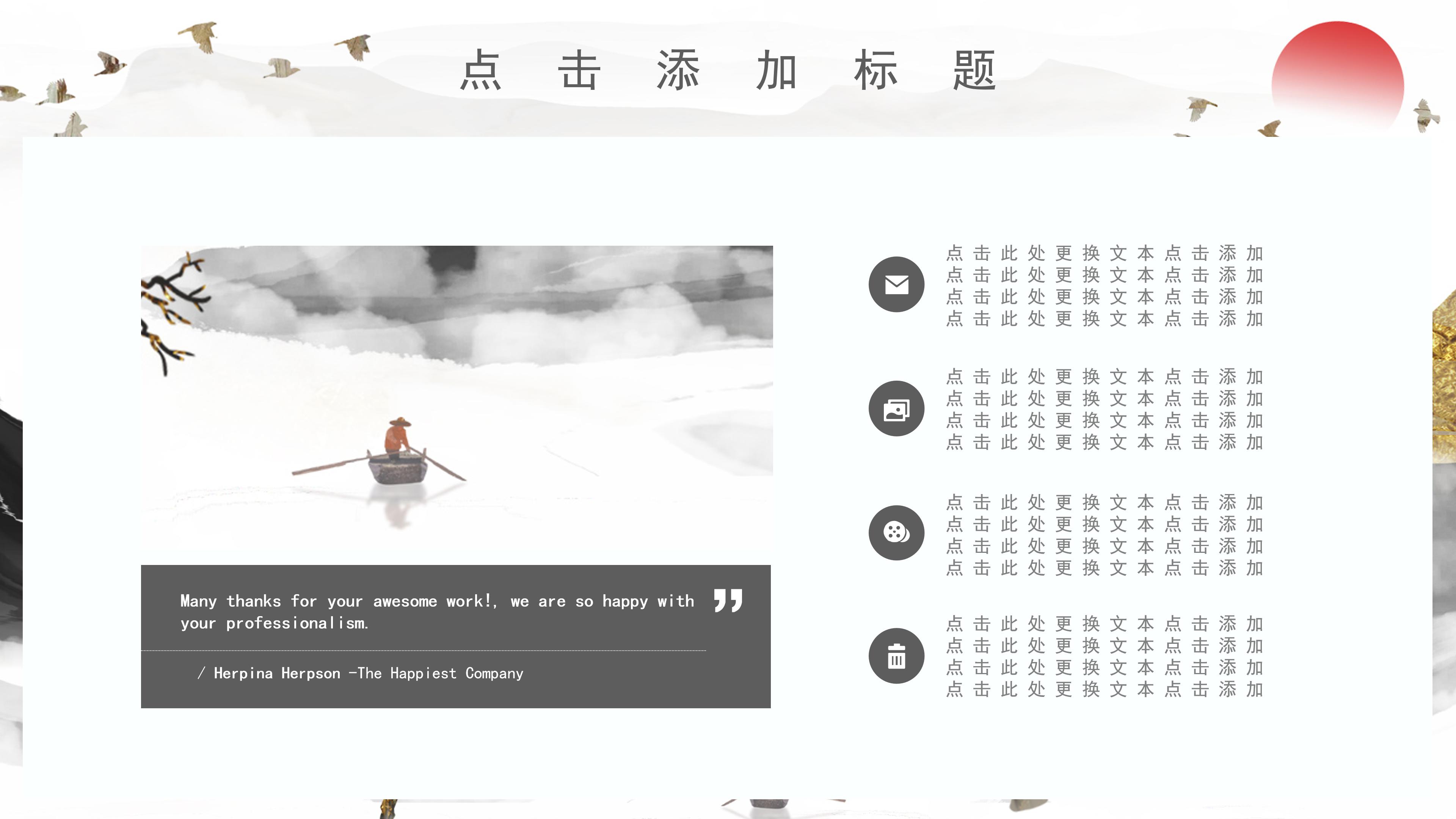 唯美壮丽水墨山水画背景重阳节活动策划PPT模板