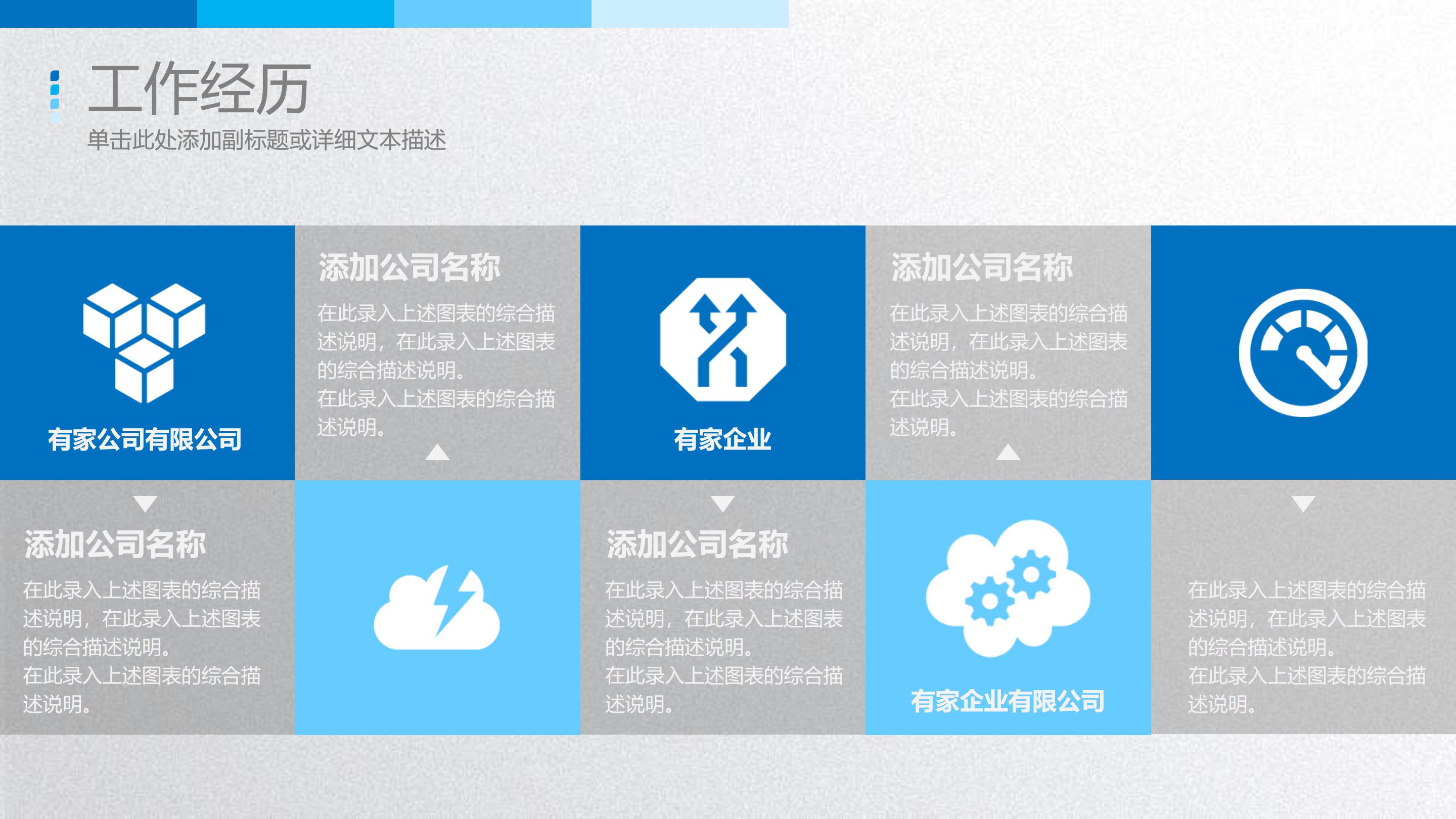 招聘主管年终述职ppt模板