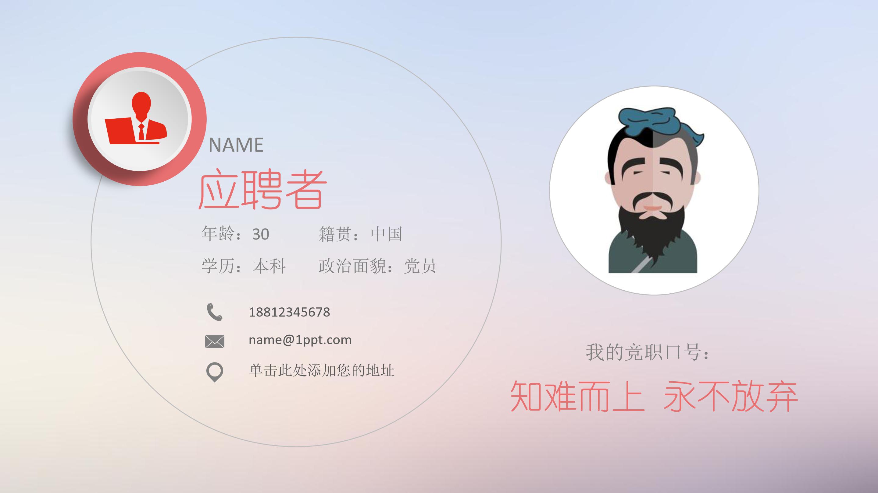 招聘主管年终总结ppt模板