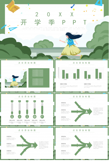 简约卡通三维视觉效果开学季班会课件PPT模板