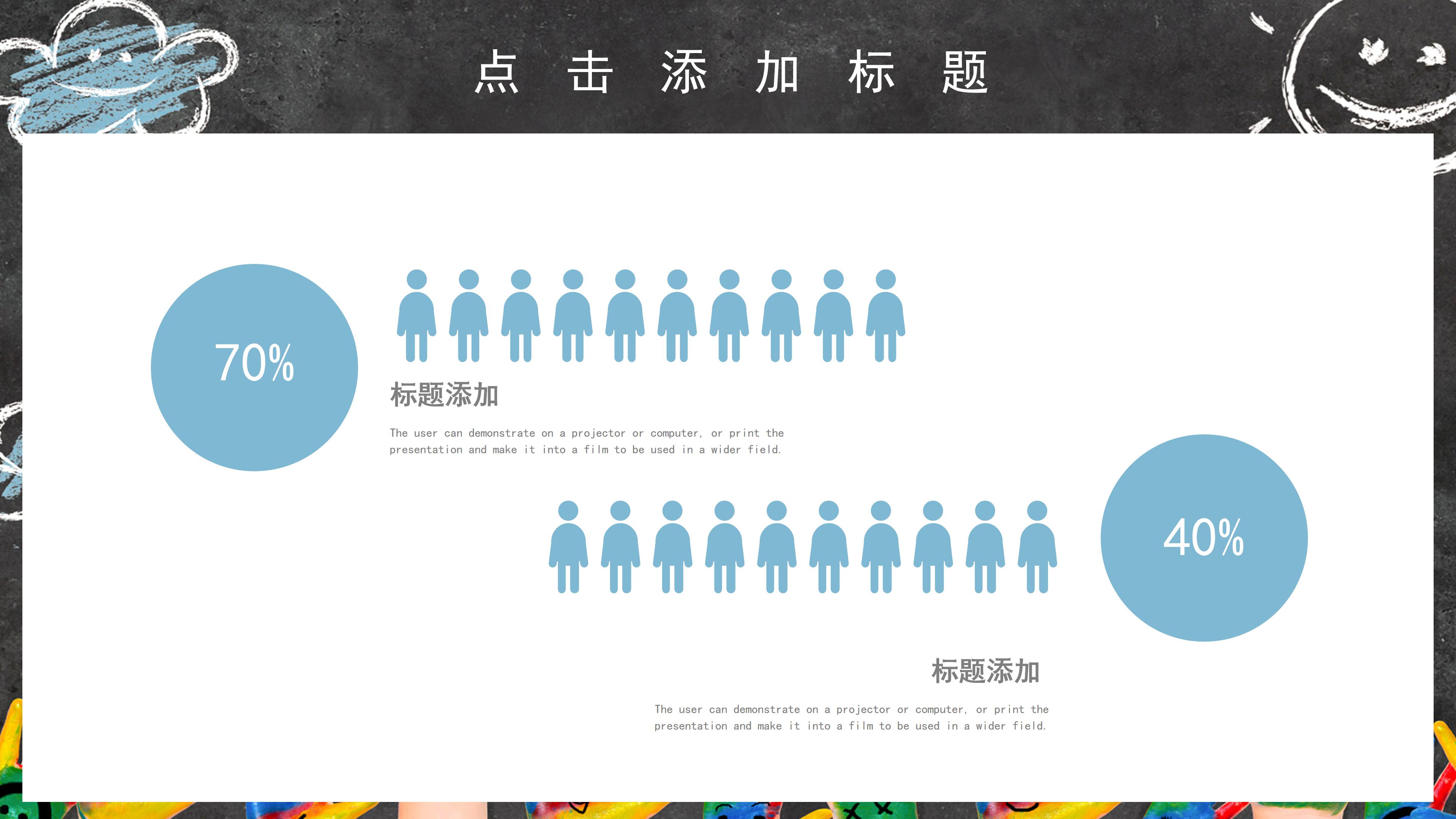 创意卡通黑板画背景绘画兴趣班招生计划PPT模板