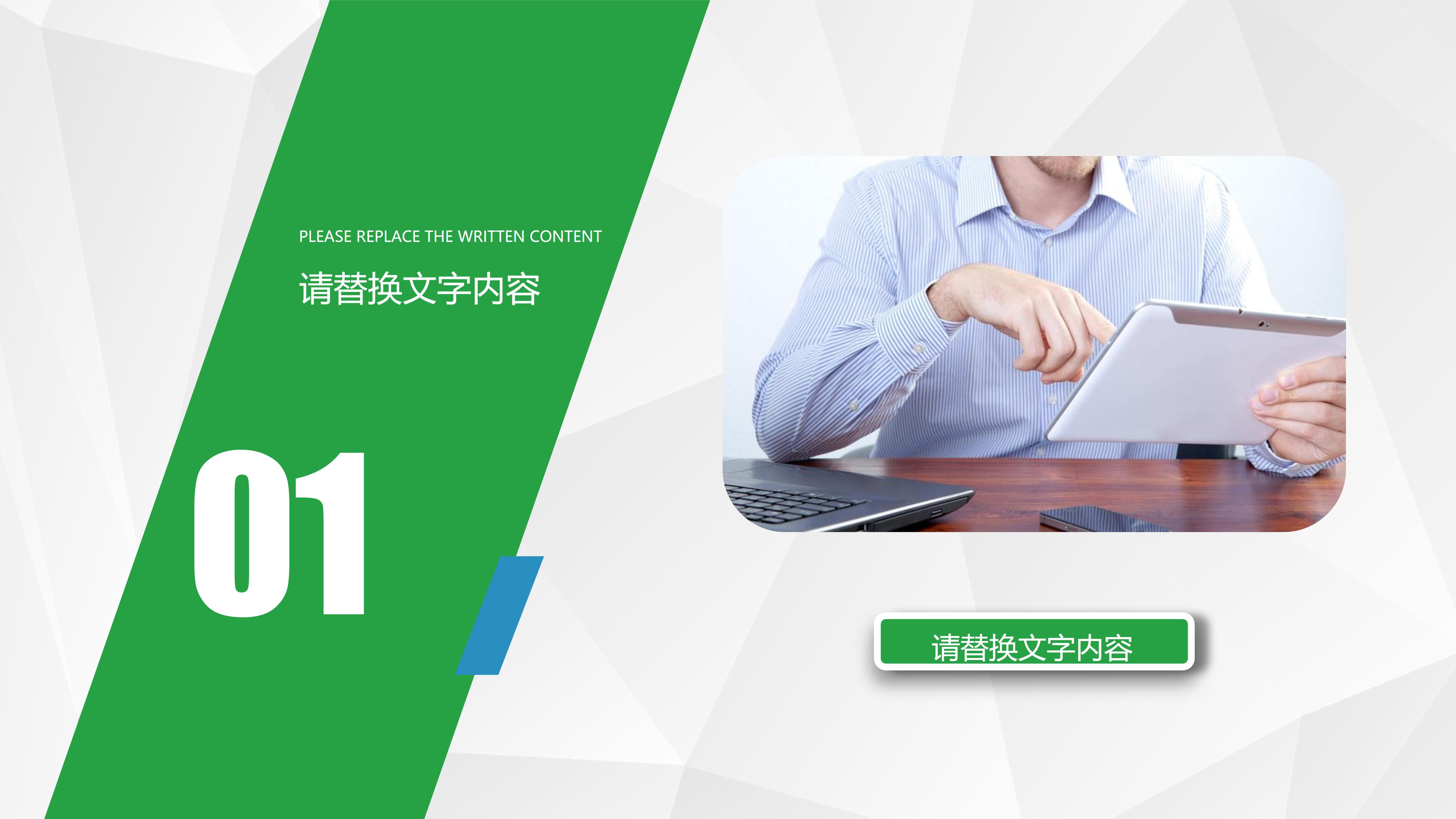 招聘主管汇报ppt模板