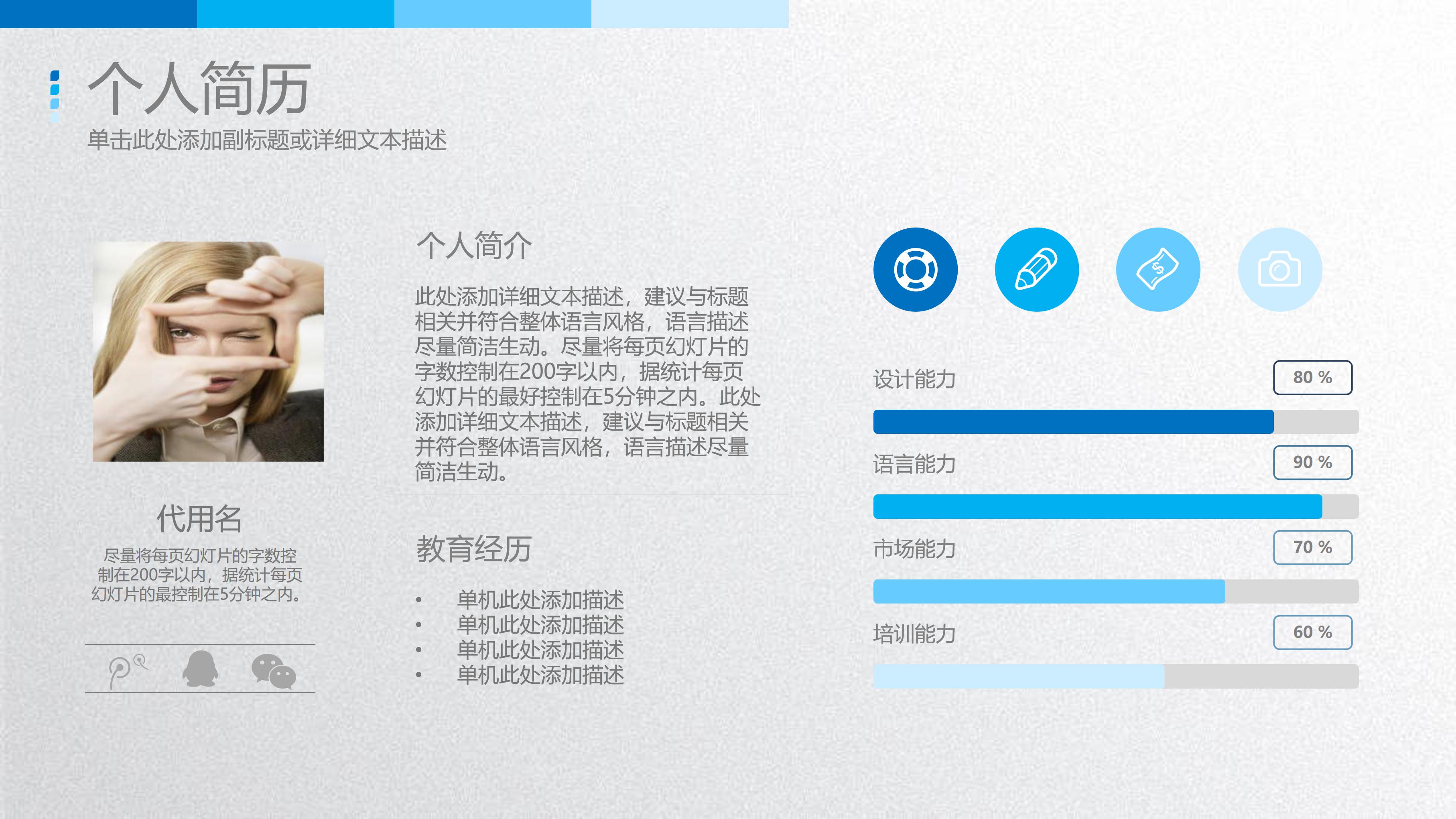 招聘主管述职ppt模板