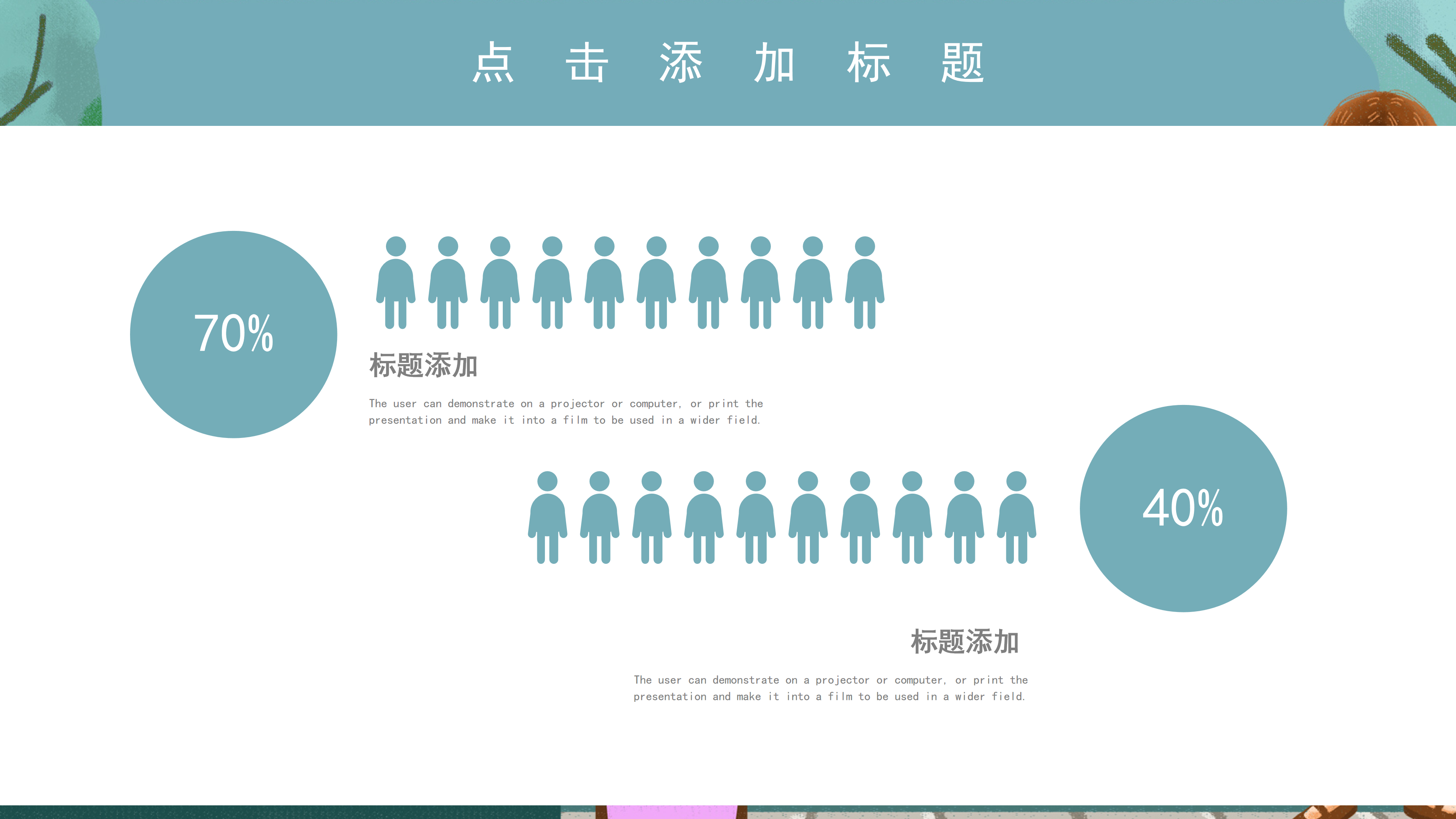 简约可爱卡通风垃圾分类主题教育课件ppt模板