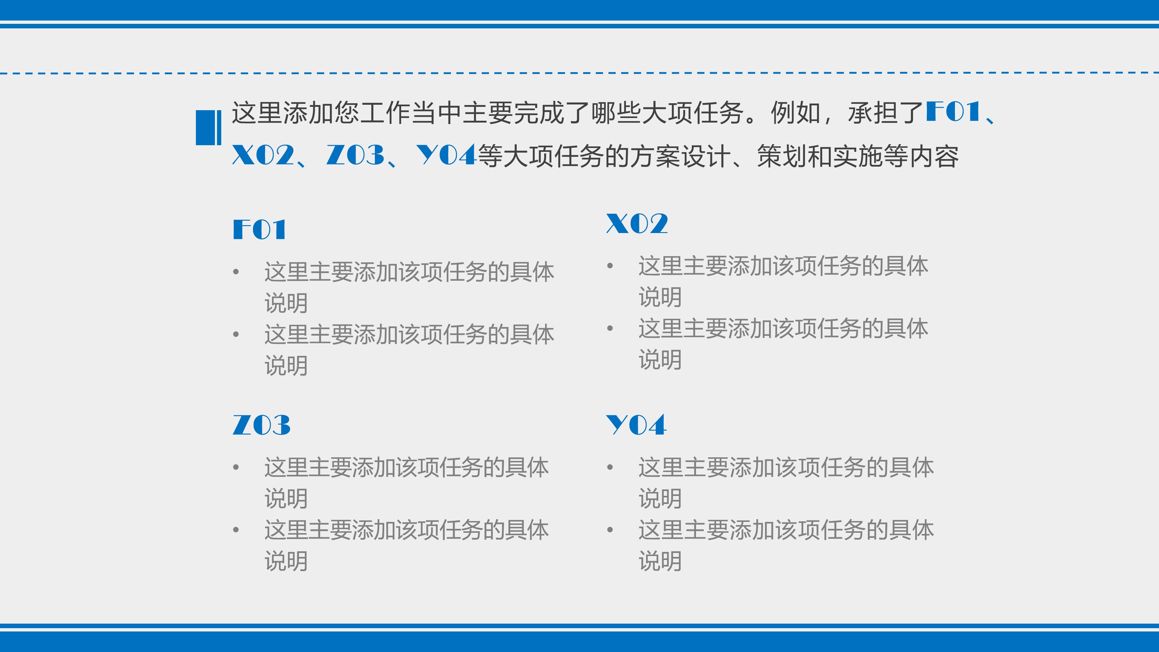 内部招聘主管ppt模板