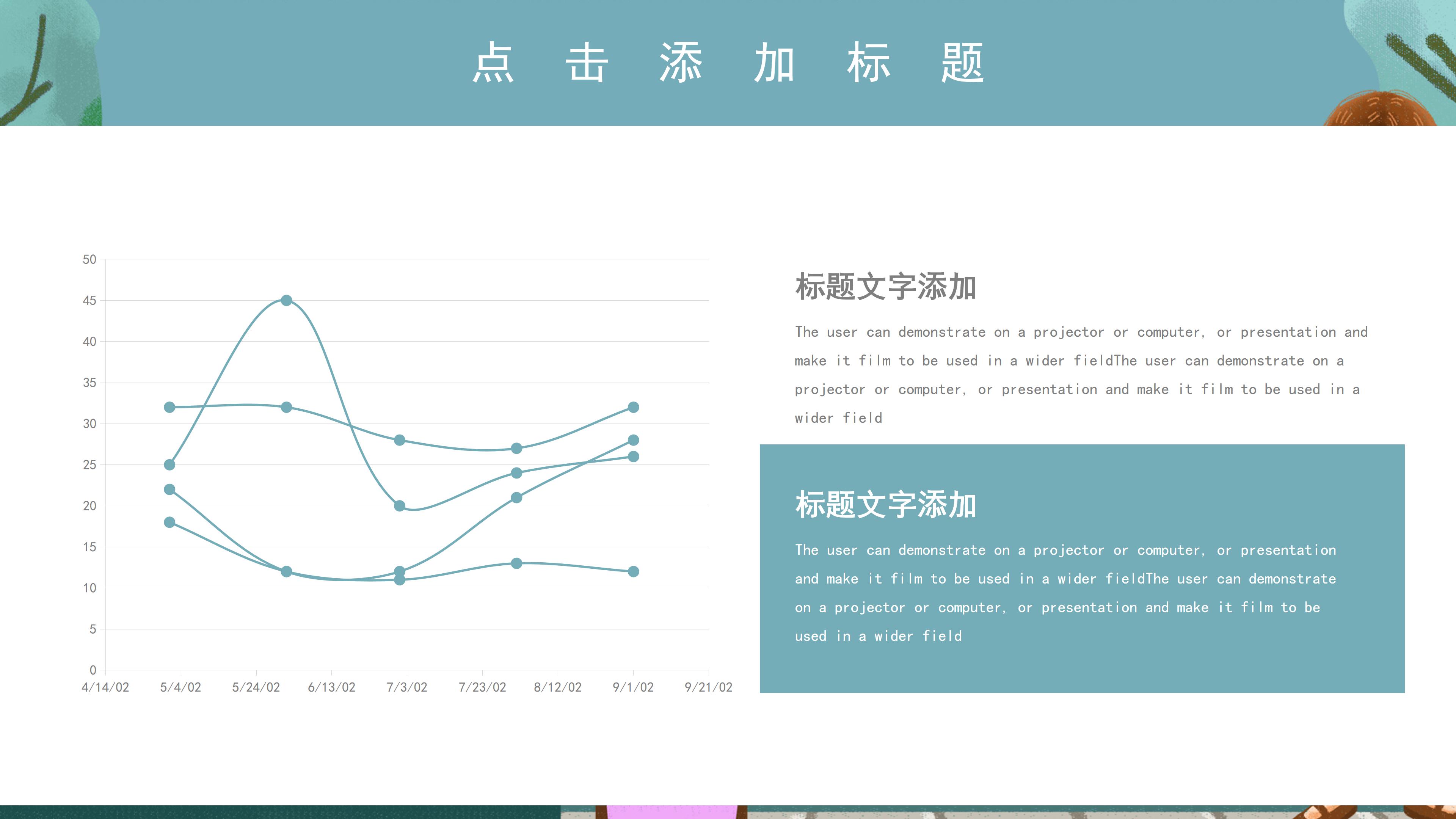 简约卡通插画风背景垃圾分类环保主题教育PPT模板
