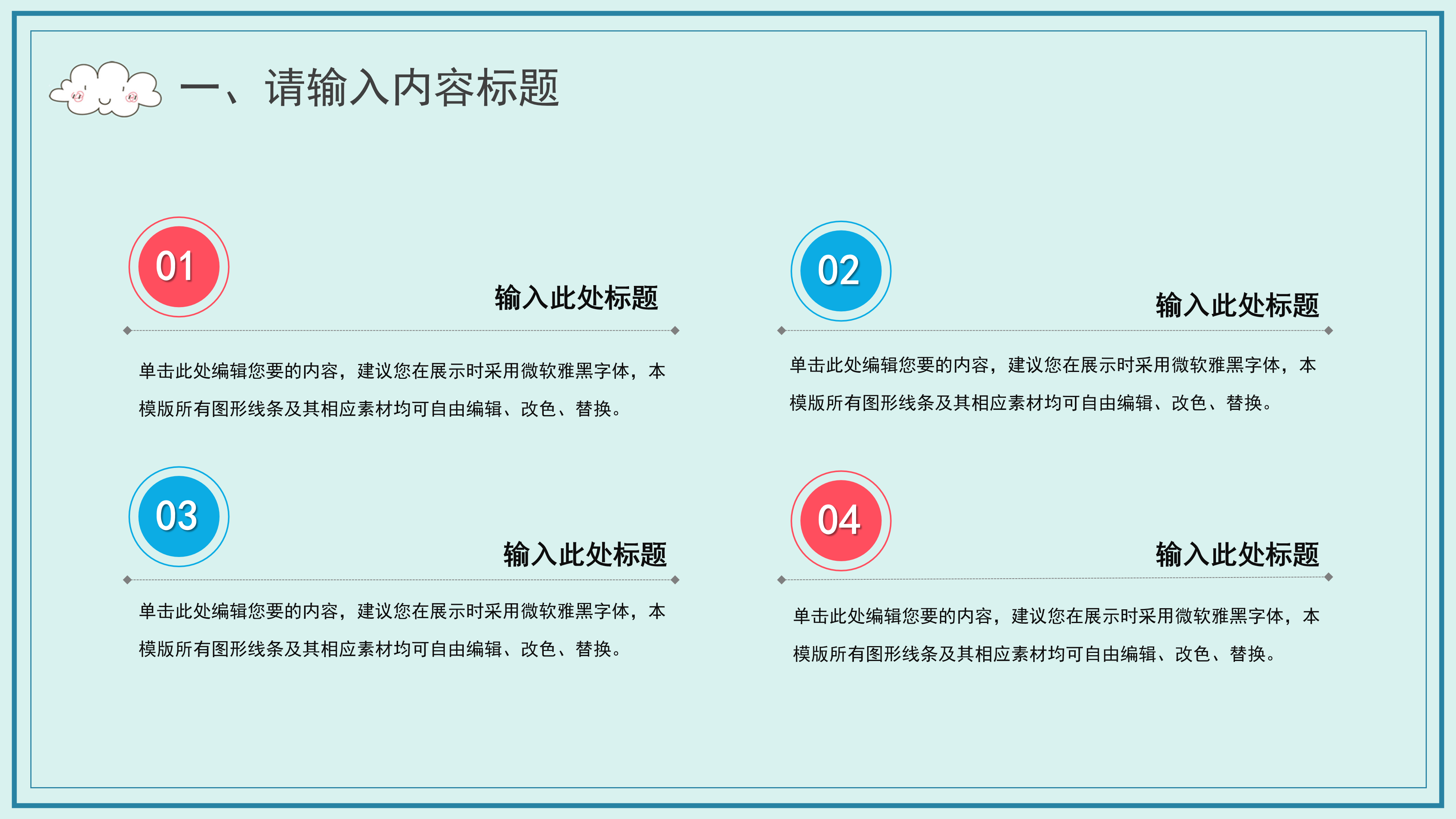 简约卡通暑假教育培训招生宣传PPT模板
