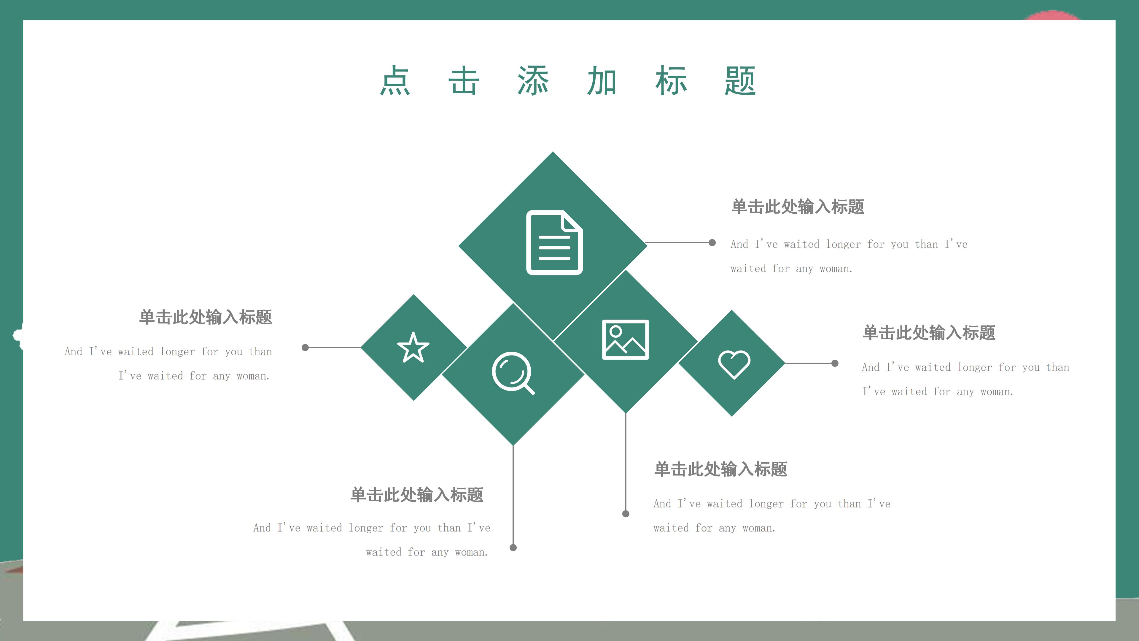 可爱卡通剪纸背景学生开学校园安全教育PPT模板