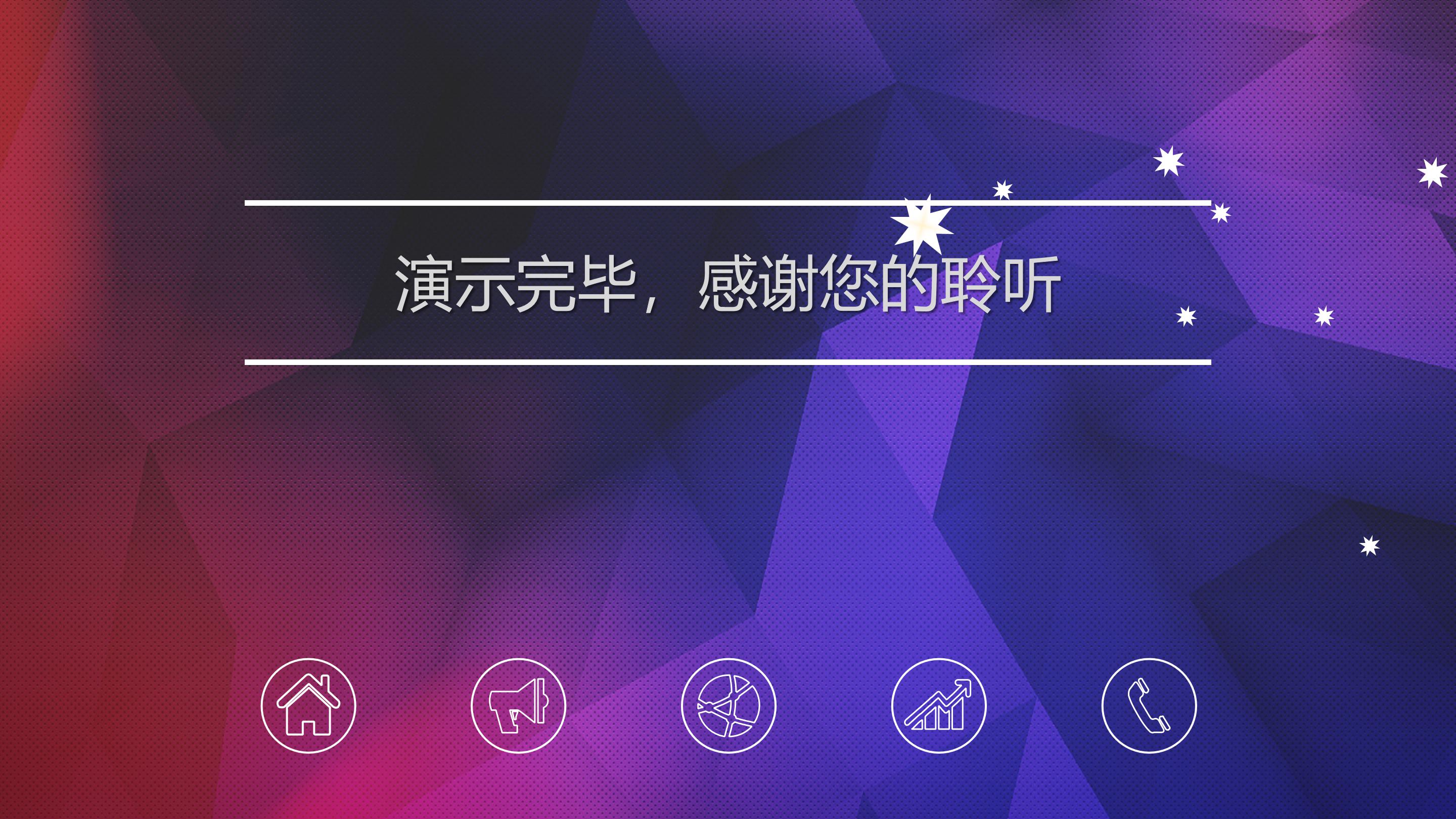 教师教案设计ppt模板