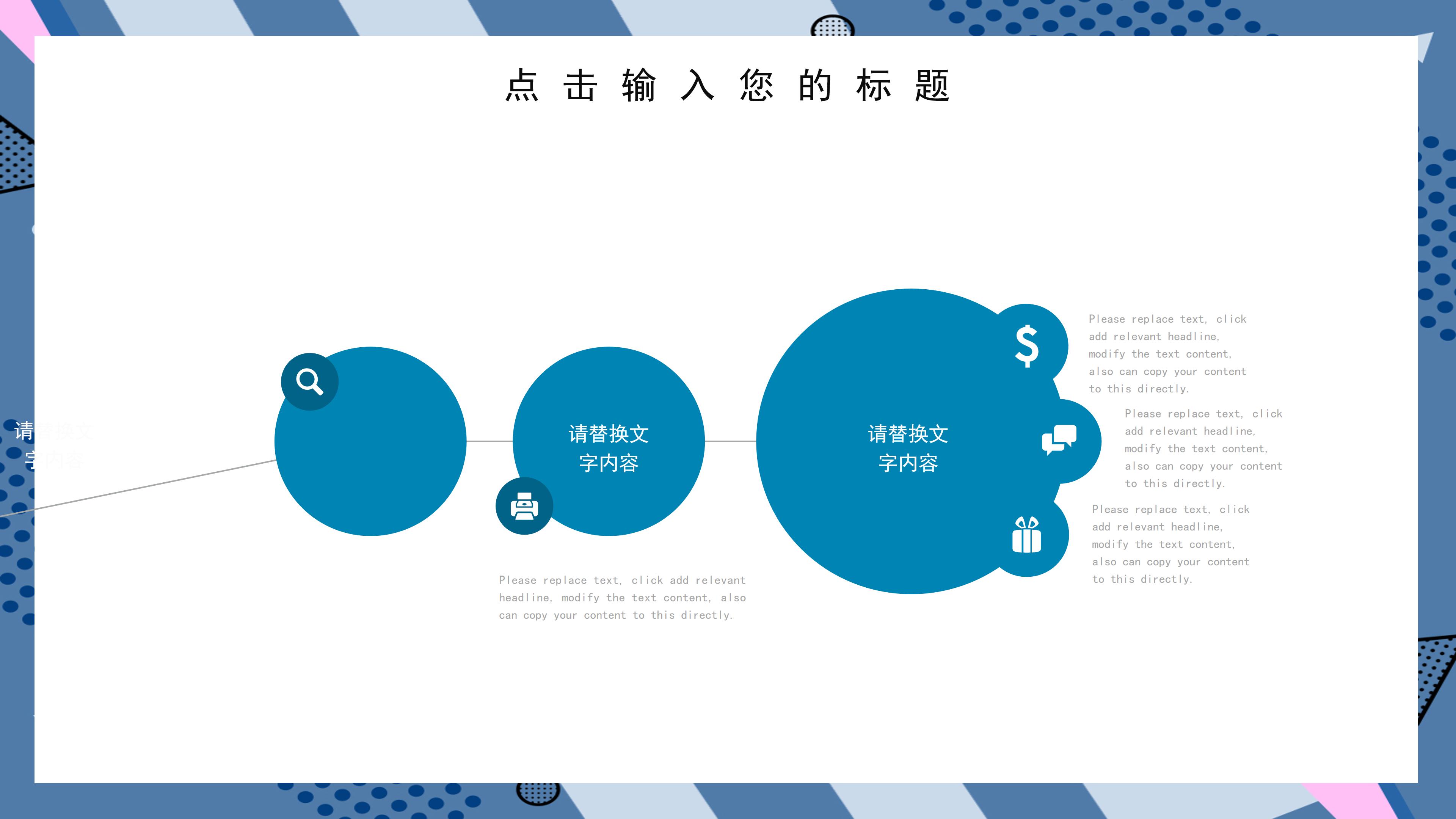 创意多彩时尚公司宣传介绍PPT模板