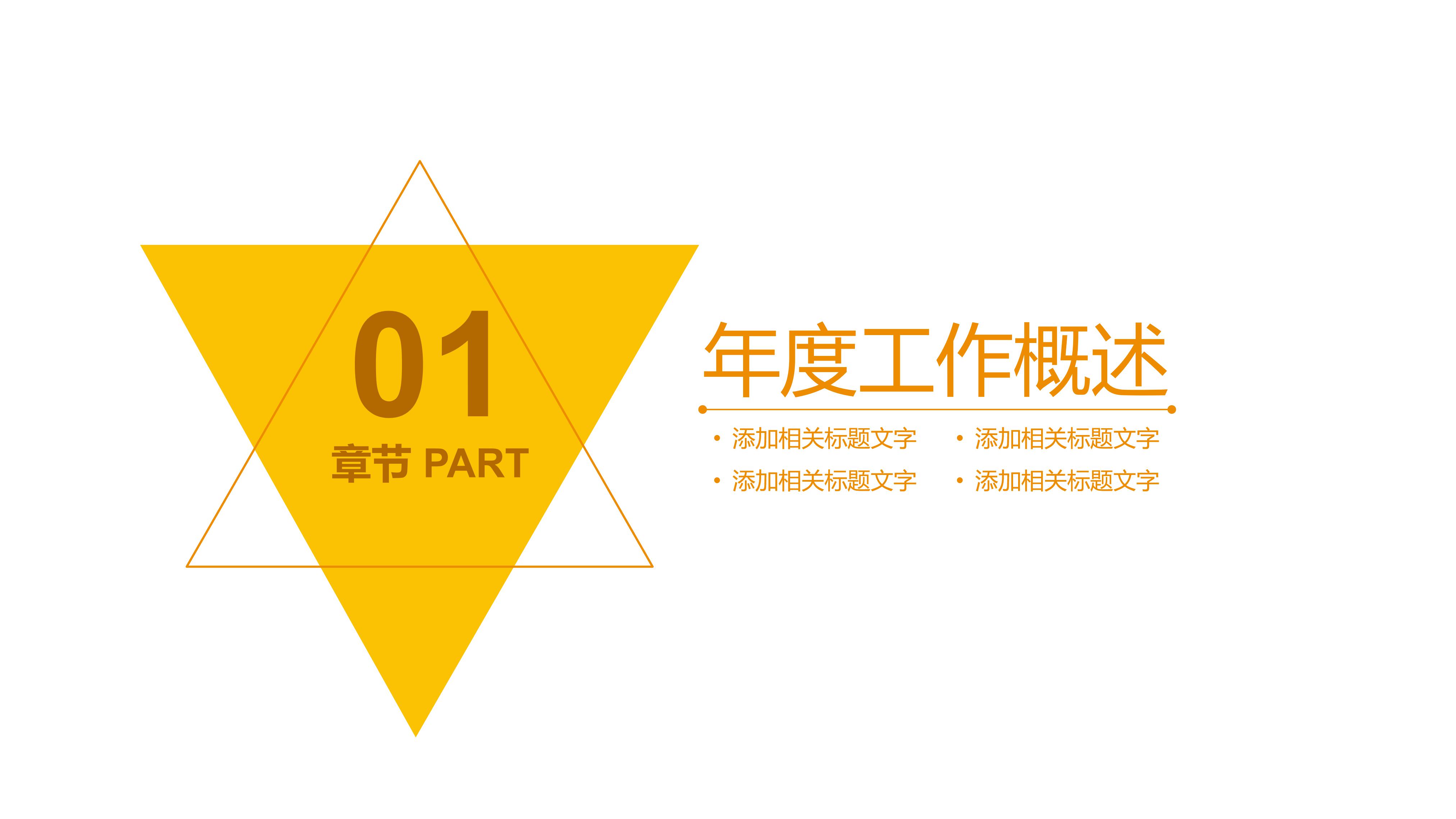高中语文教案设计ppt模板