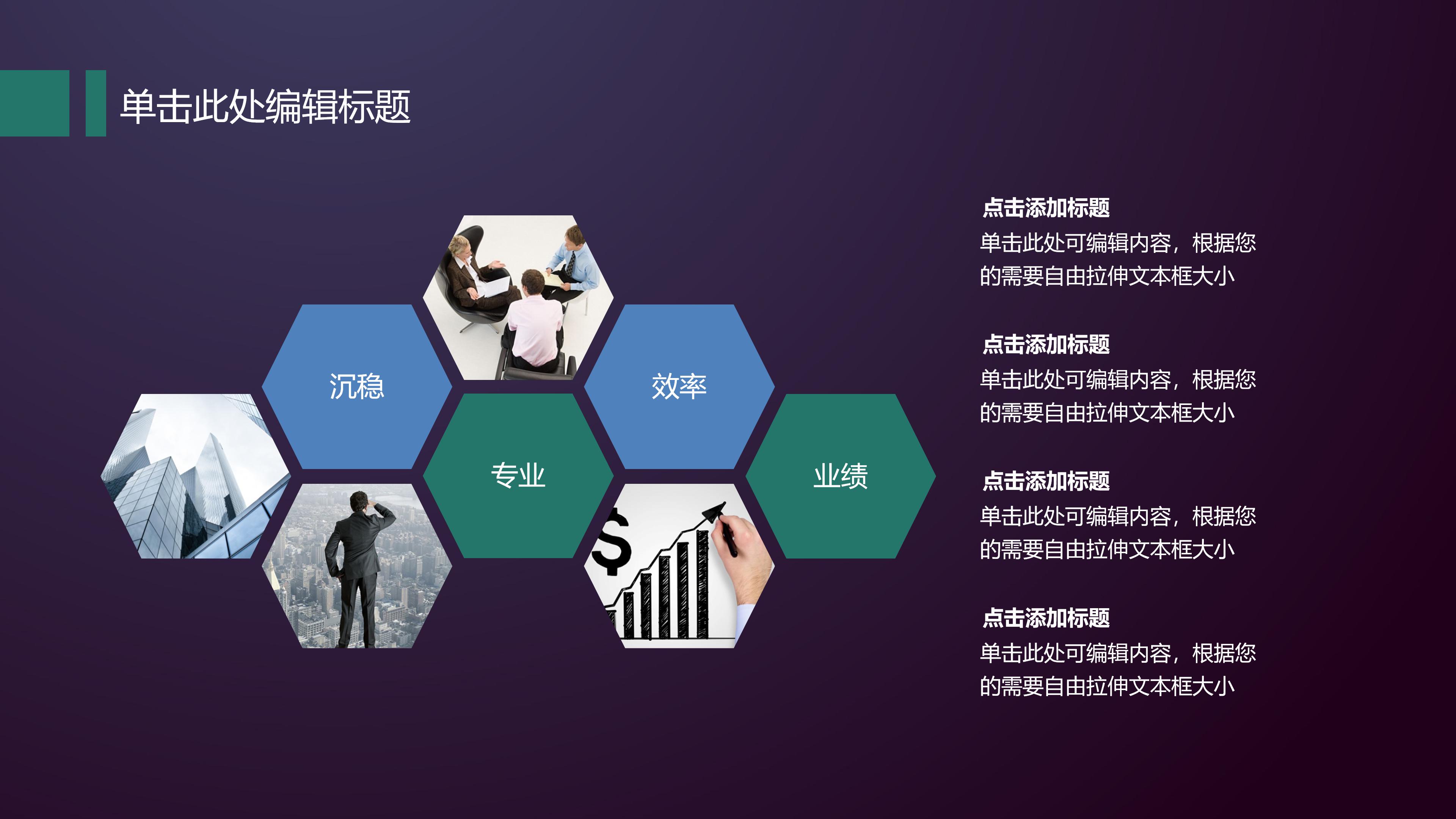 创意科技点线网点缀商务工作汇报PPT模板