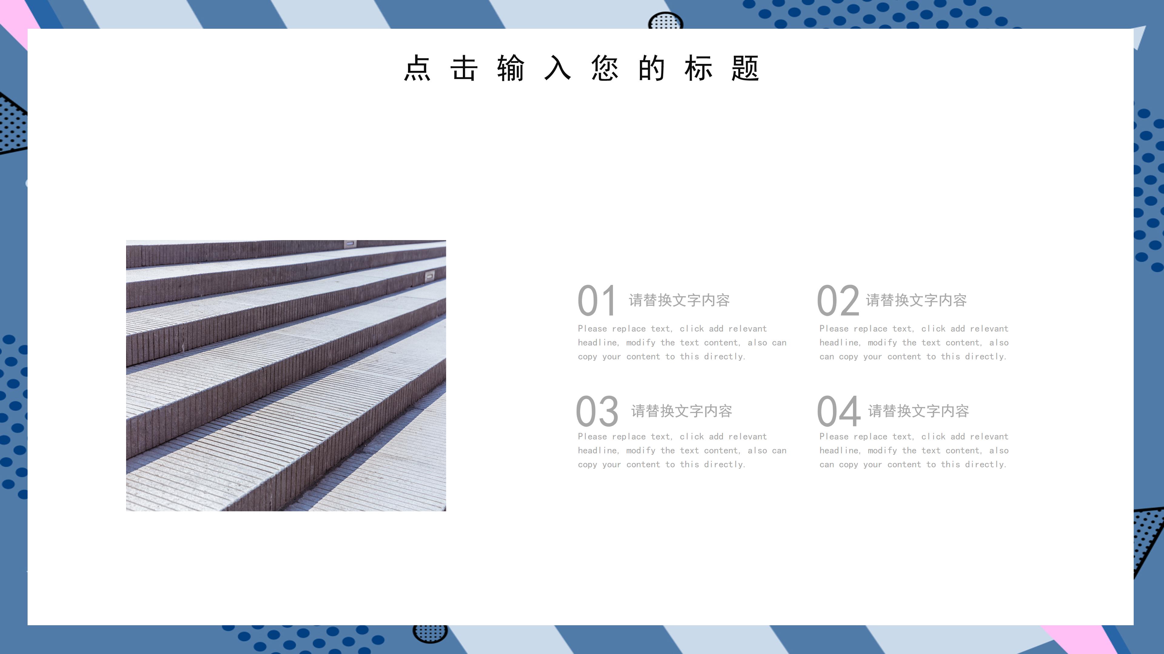 创意多彩时尚公司宣传介绍PPT模板