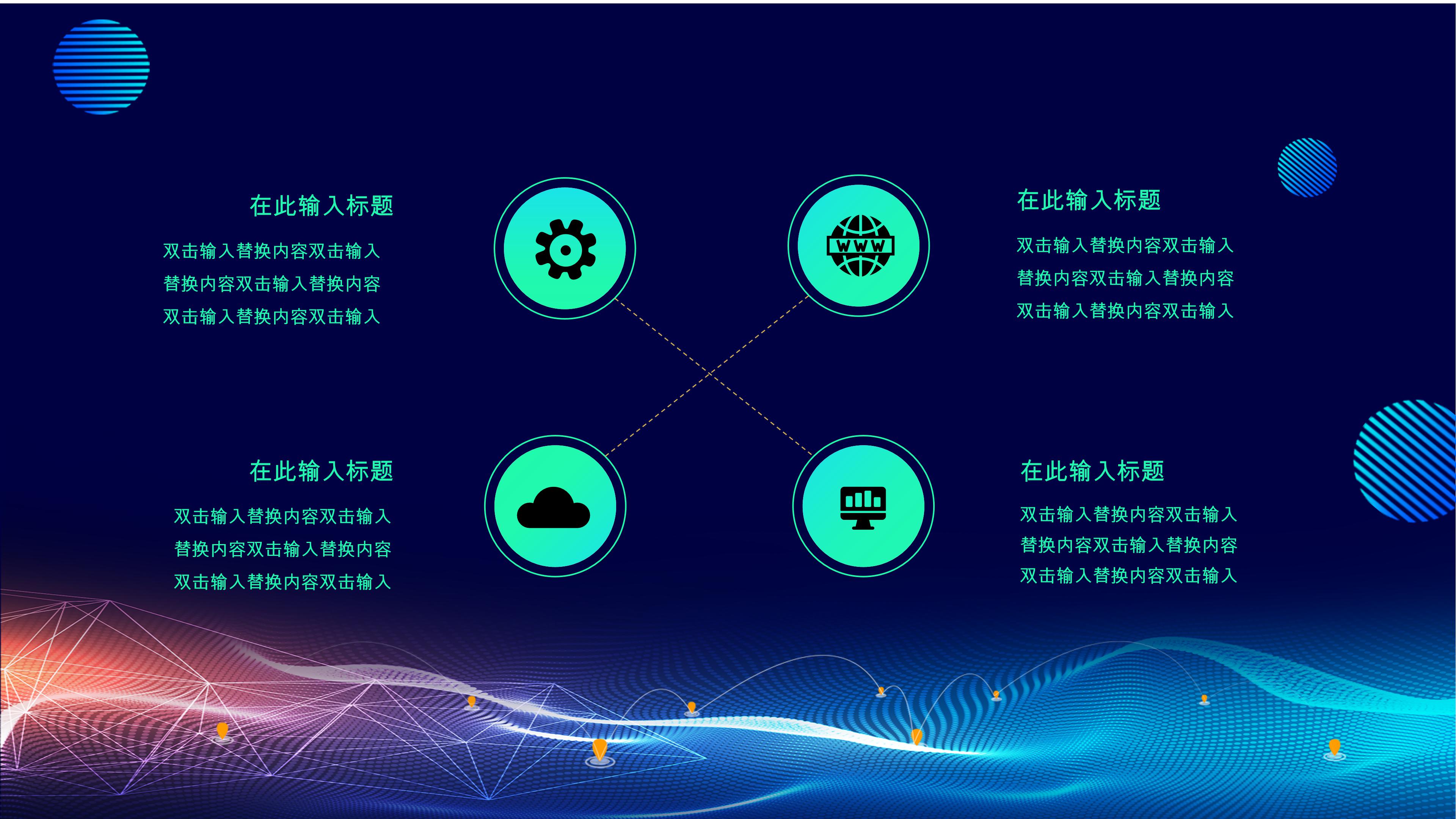 时尚创意未来科技感背景互联网行业新品发布PPT模板