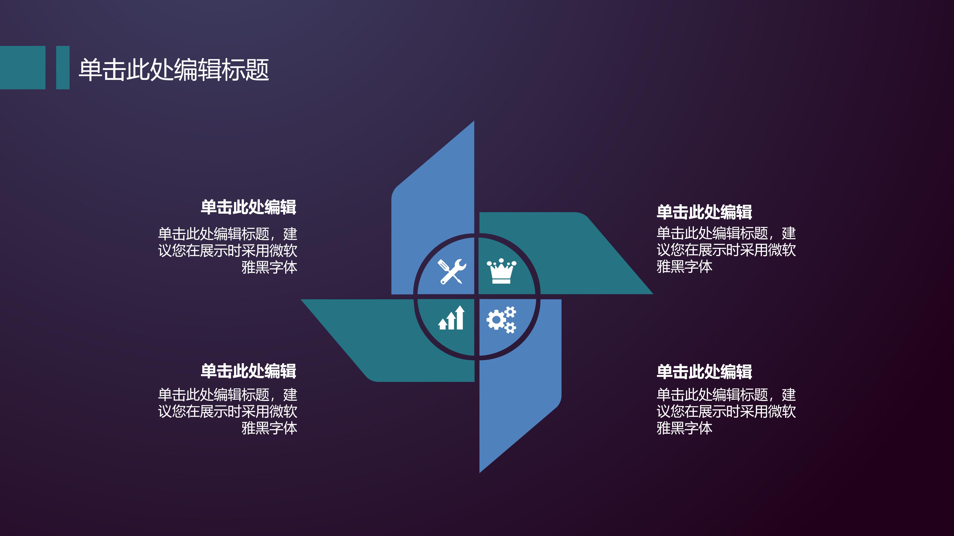 创意科技点线网点缀商务工作汇报PPT模板