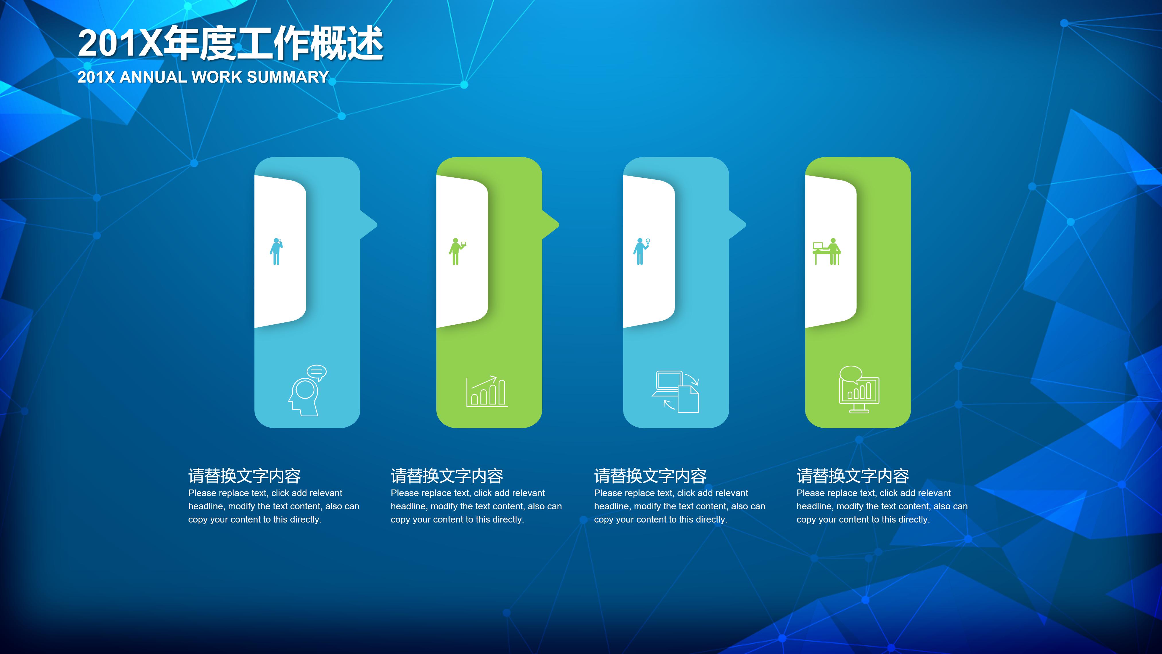 小学教案设计ppt模板