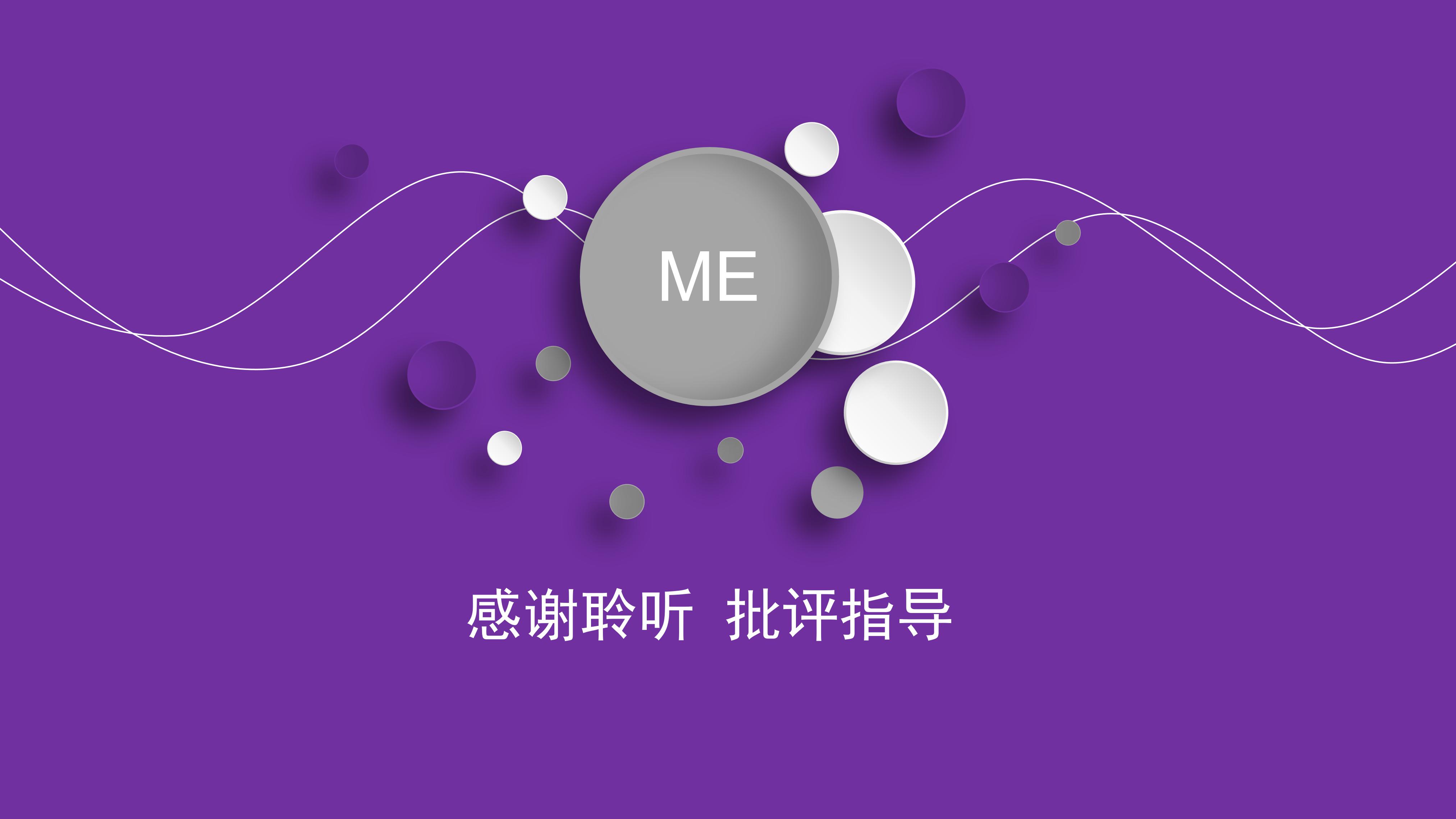招聘主管月度总结ppt模板