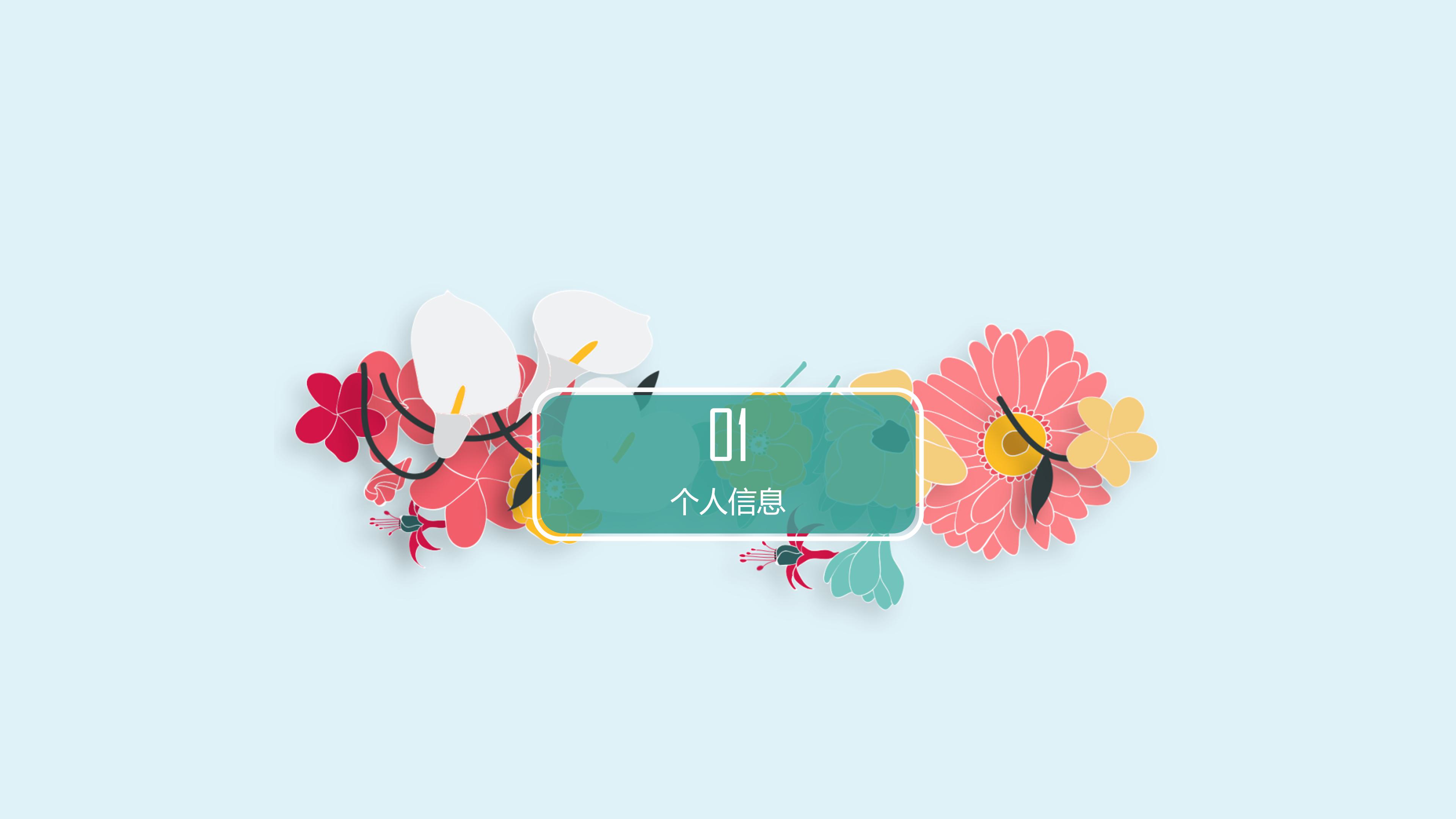 市场主管招聘文案ppt模板