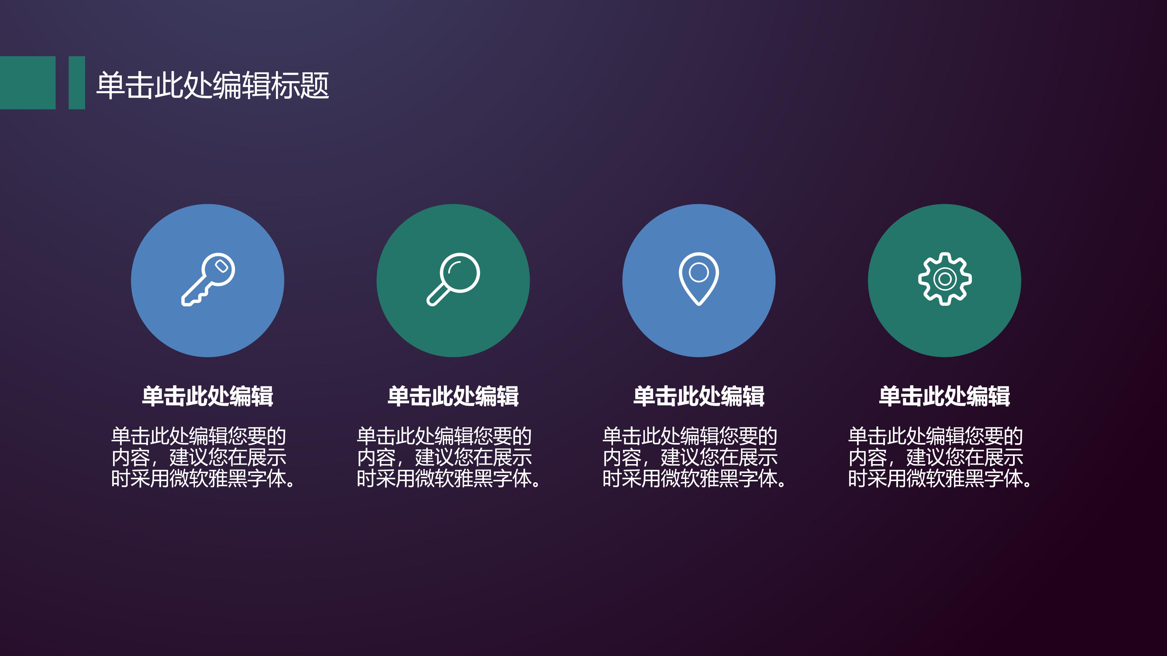 创意科技点线网点缀商务工作汇报PPT模板