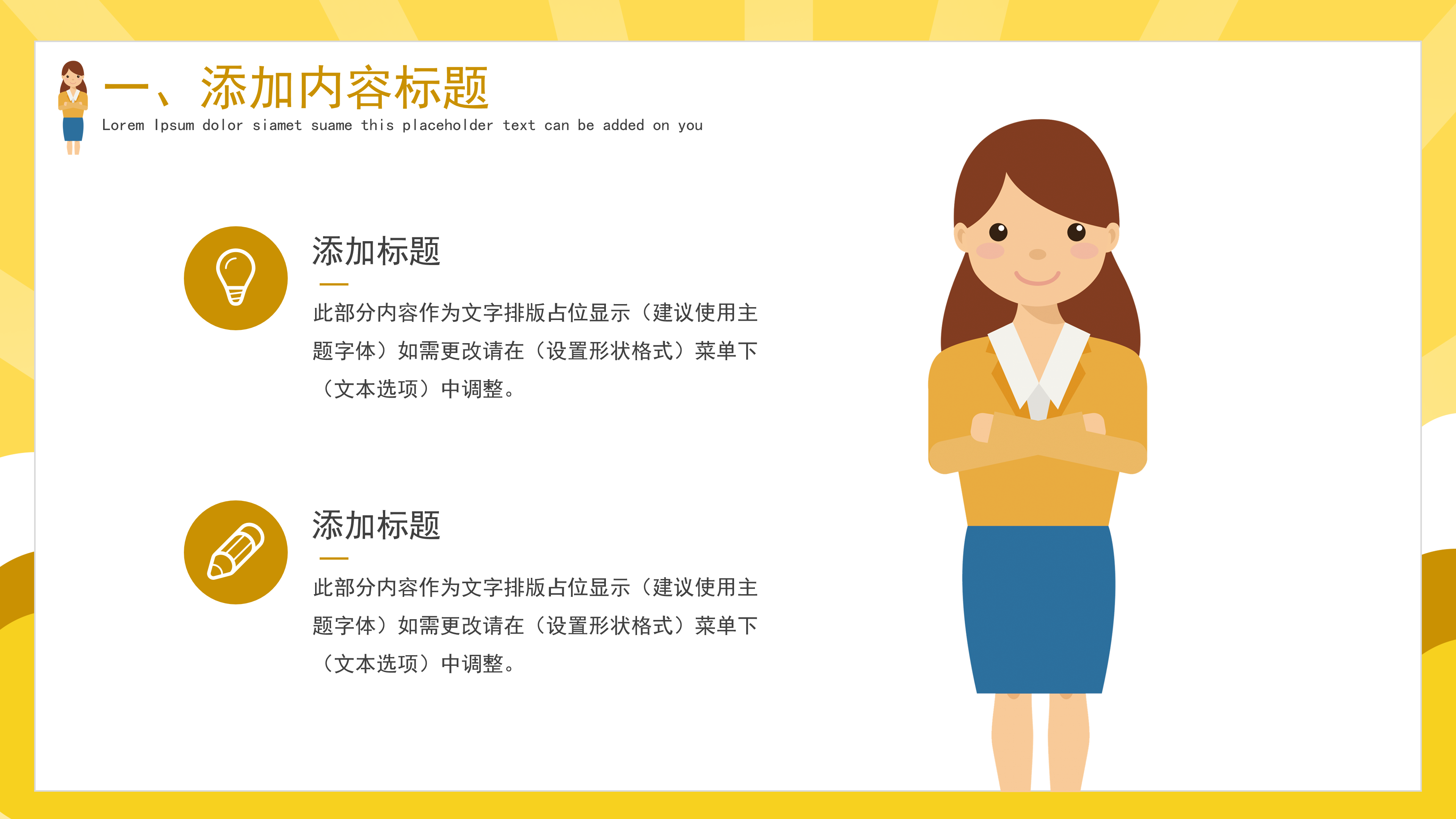 黄色卡通儿童暑假教育培训招生PPT模板