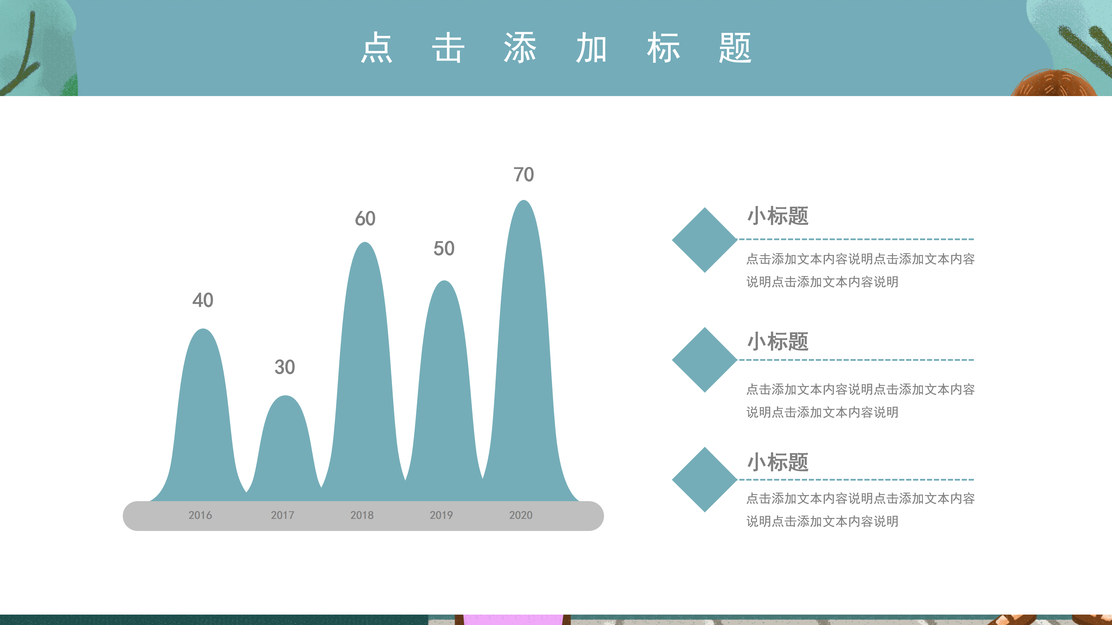 简约可爱卡通风垃圾分类主题教育课件ppt模板