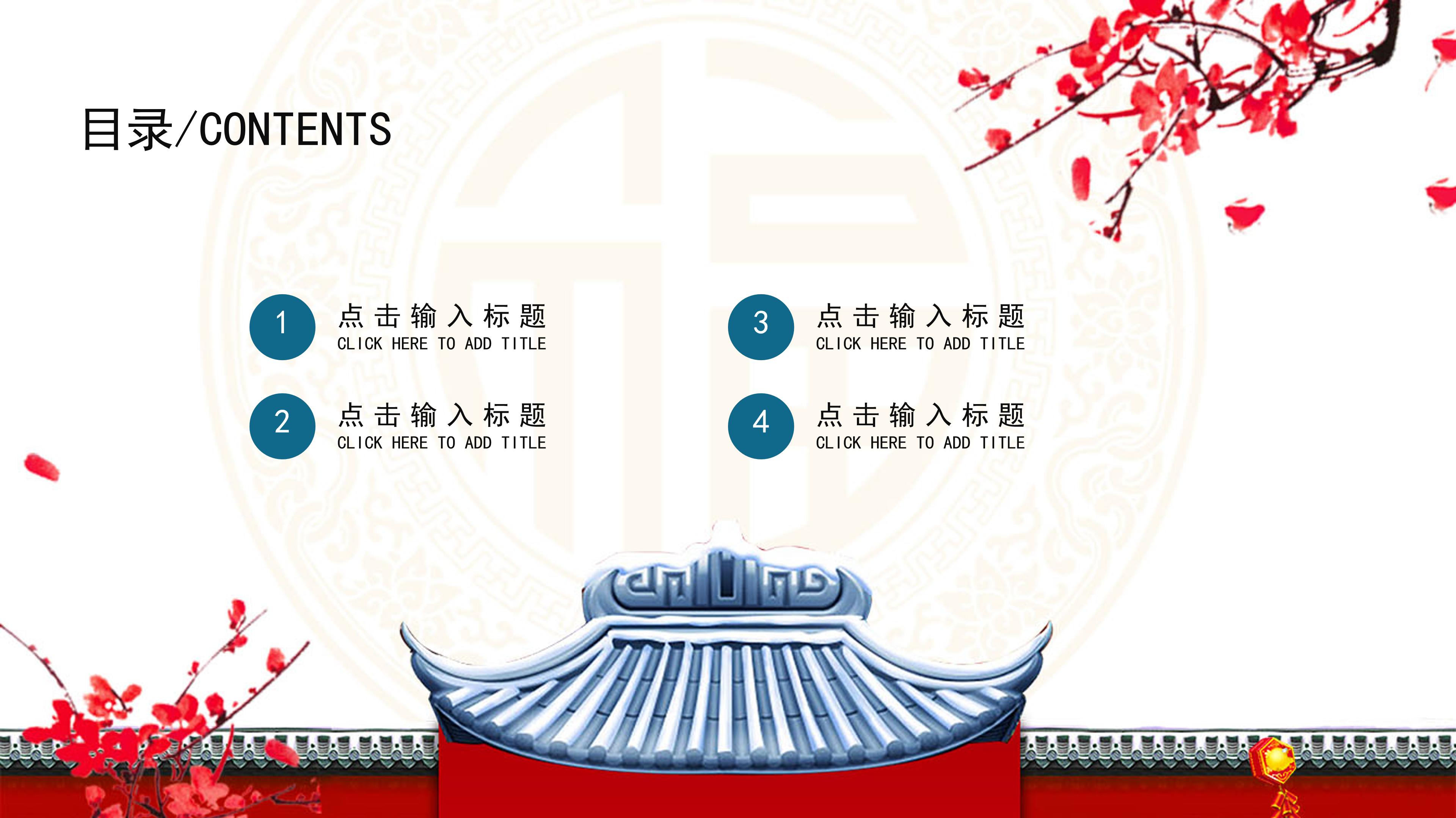 唯美写意中国风背景点缀公司宣传介绍PPT模板