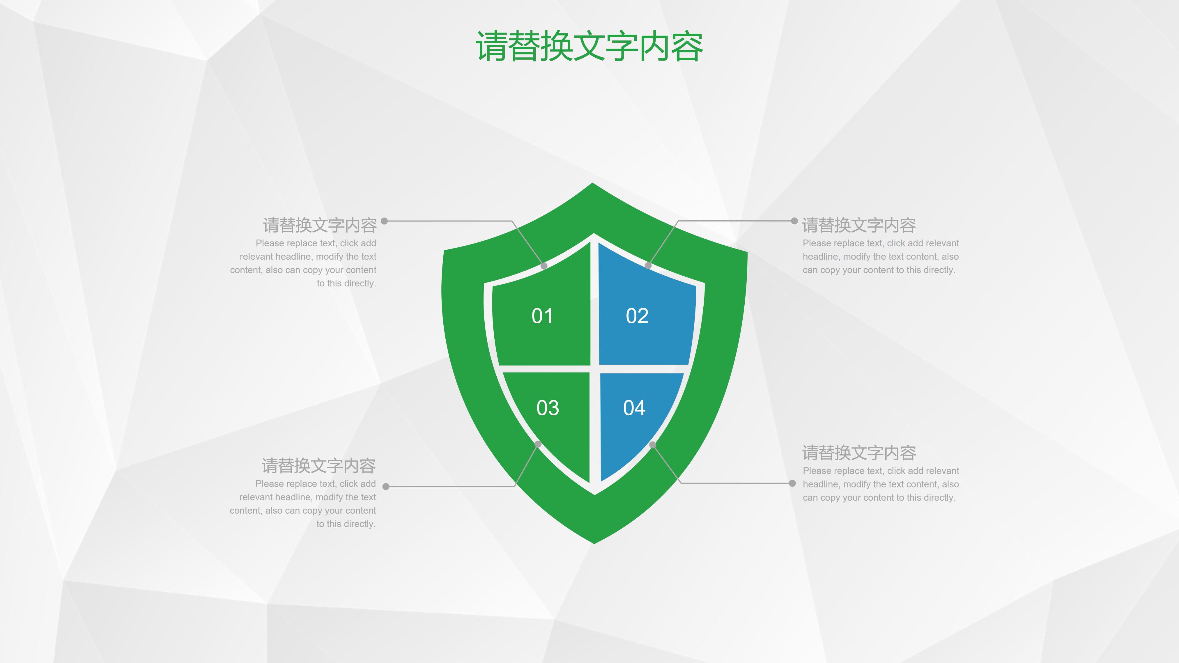 招聘主管汇报ppt模板