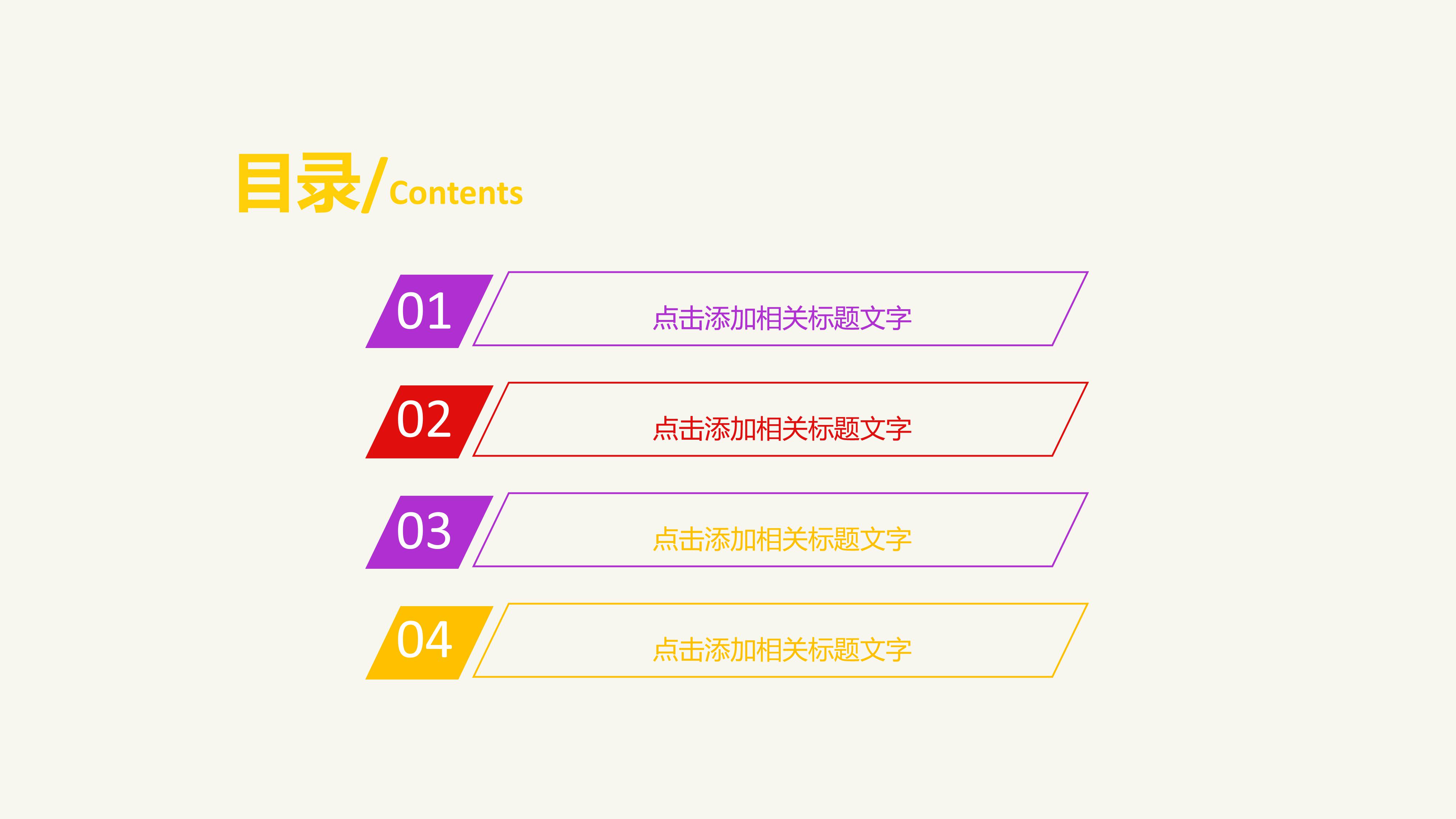 钢琴教案设计ppt模板