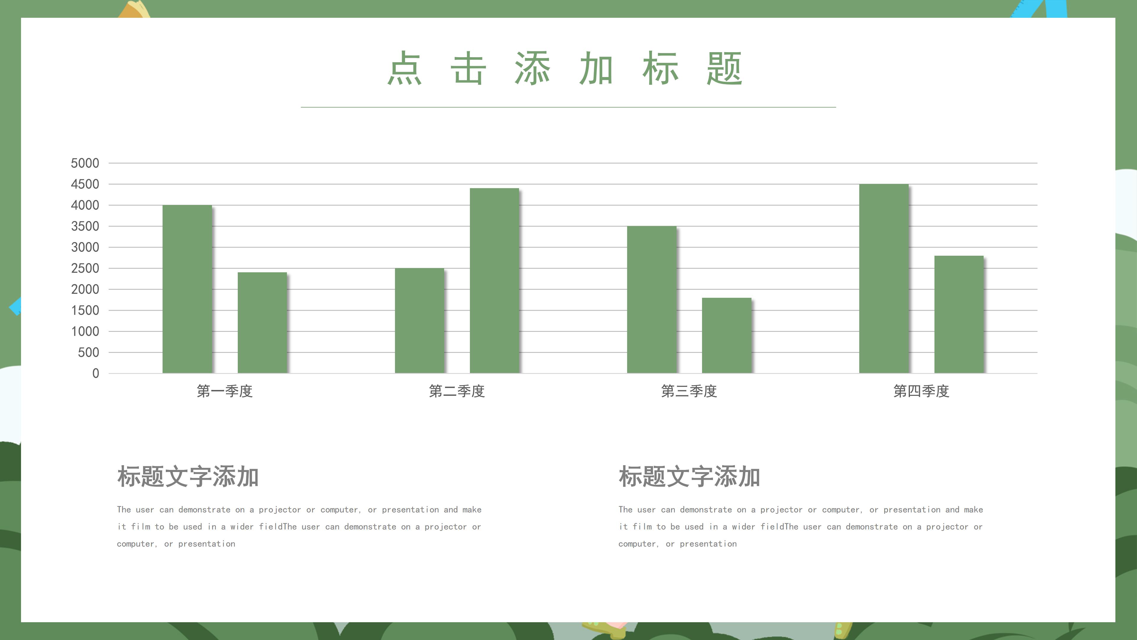 简约卡通三维视觉效果开学季班会课件PPT模板