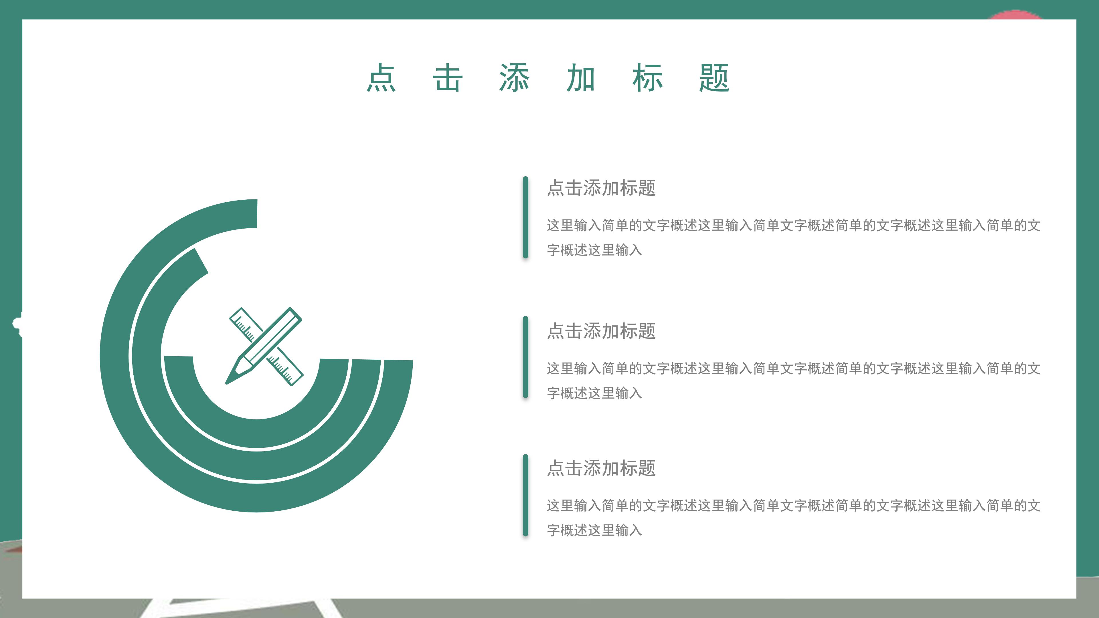 可爱卡通剪纸背景学生开学校园安全教育PPT模板