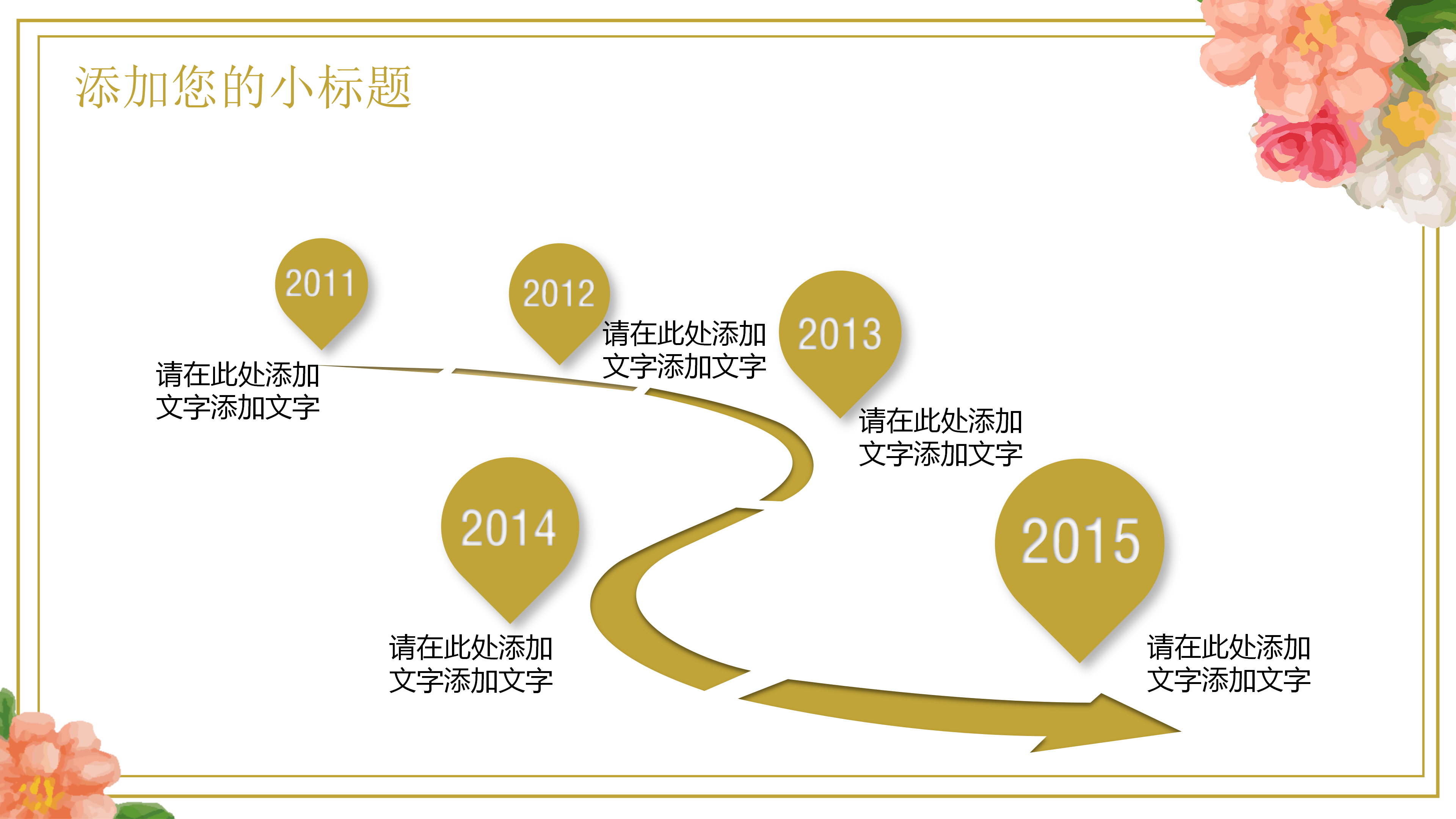 简约小清新花朵论文答辩ppt模板