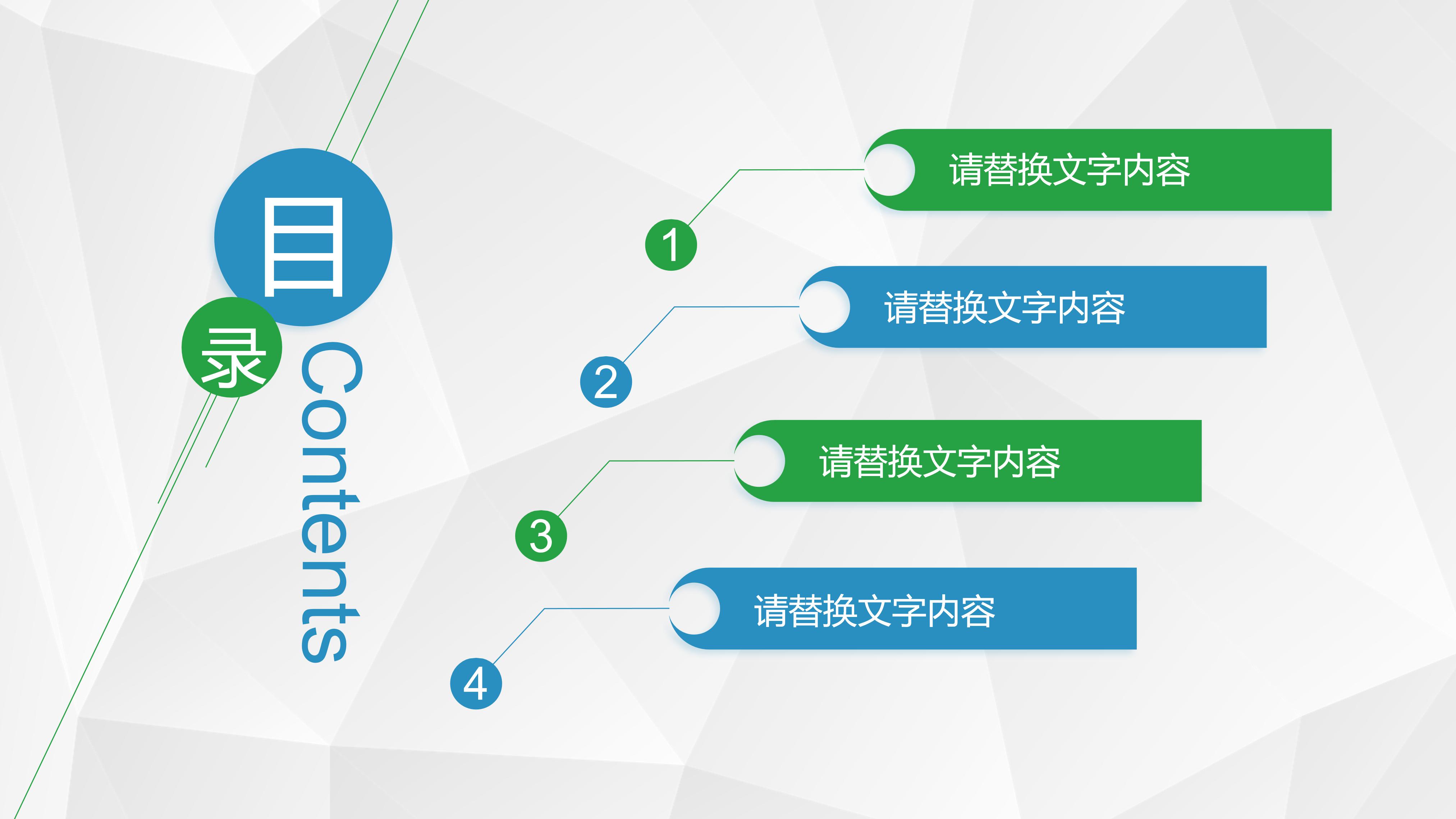 招聘主管汇报ppt模板