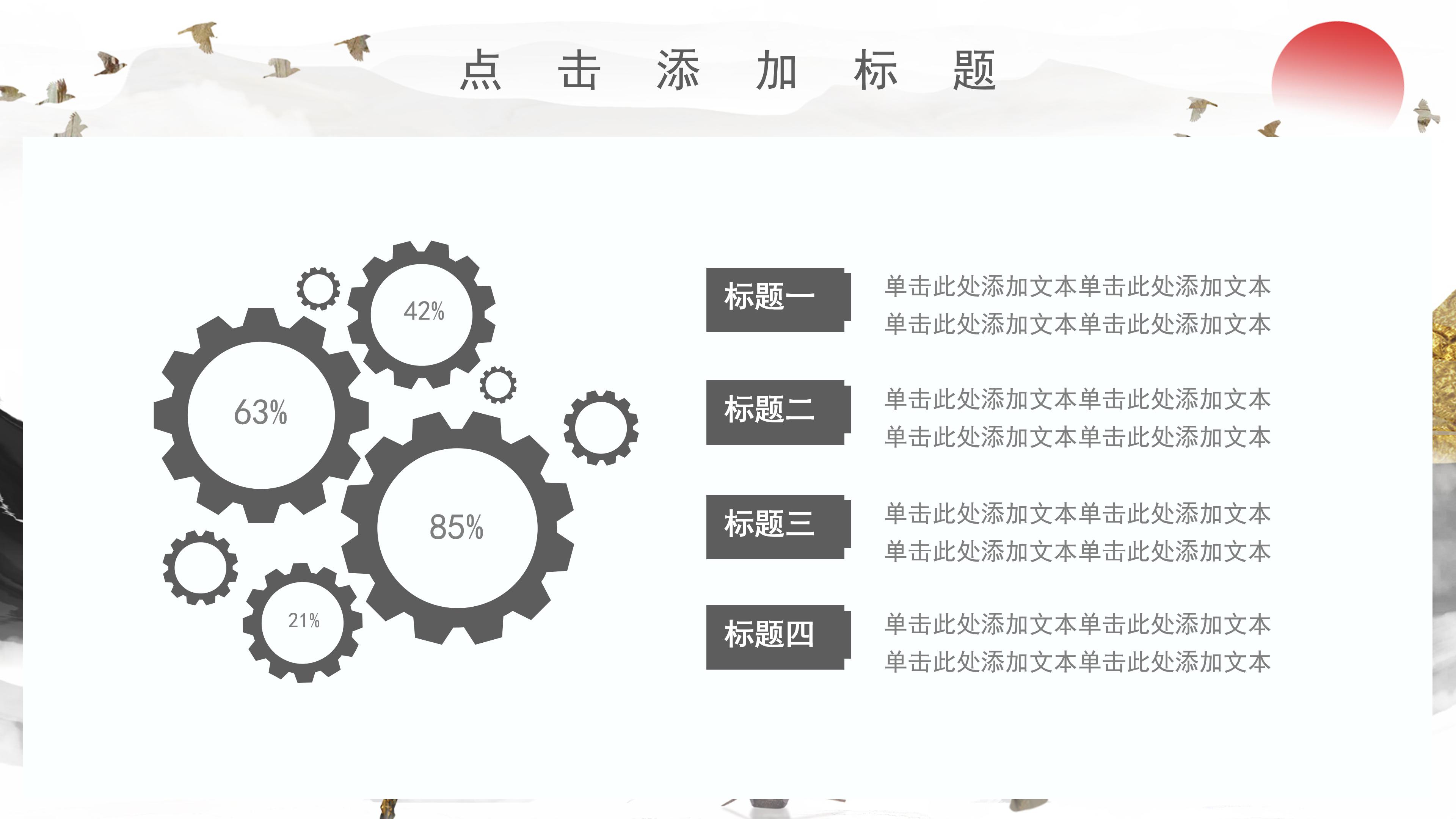 唯美壮丽水墨山水画背景重阳节活动策划PPT模板