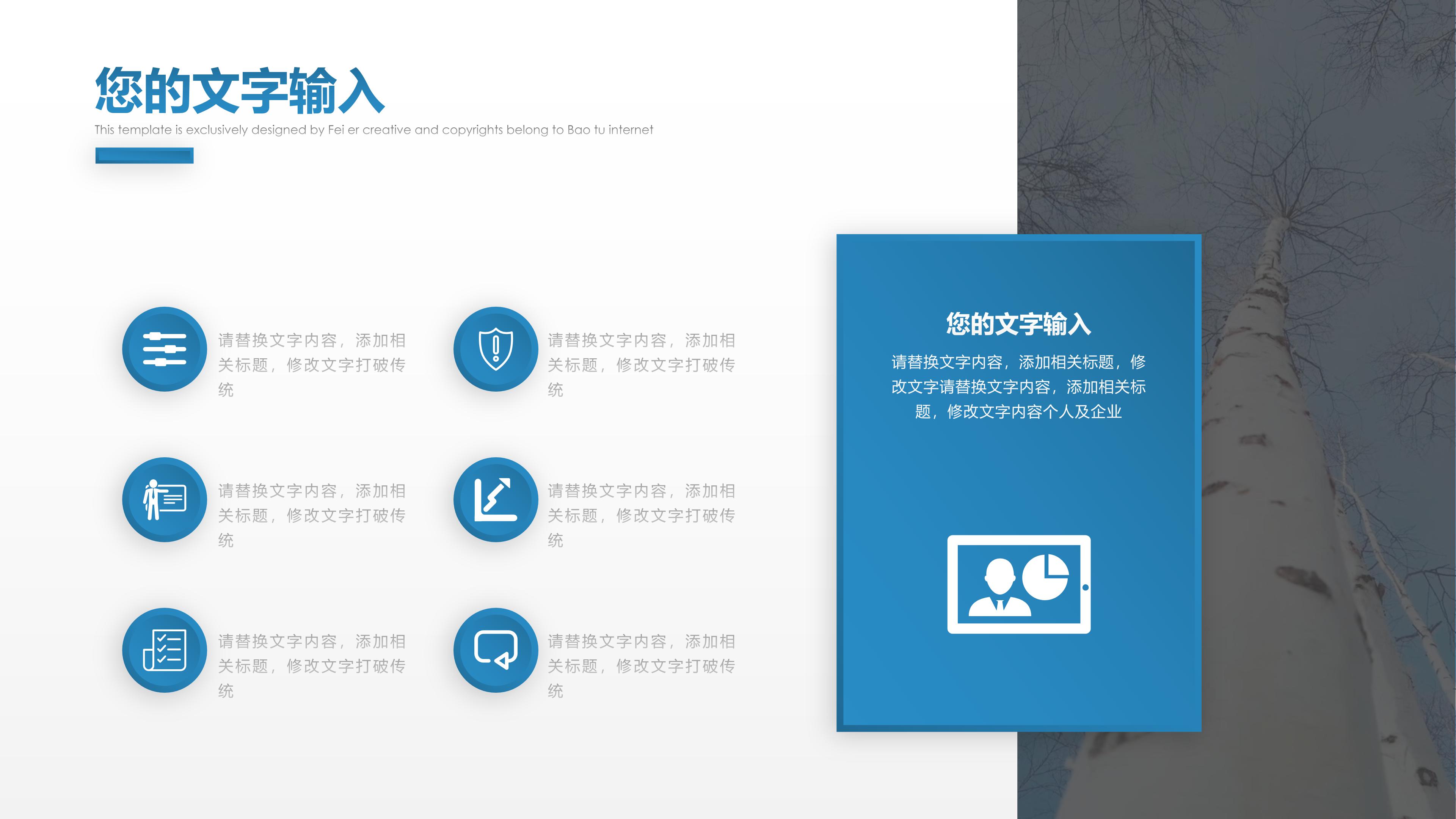 销售主管招聘ppt模板