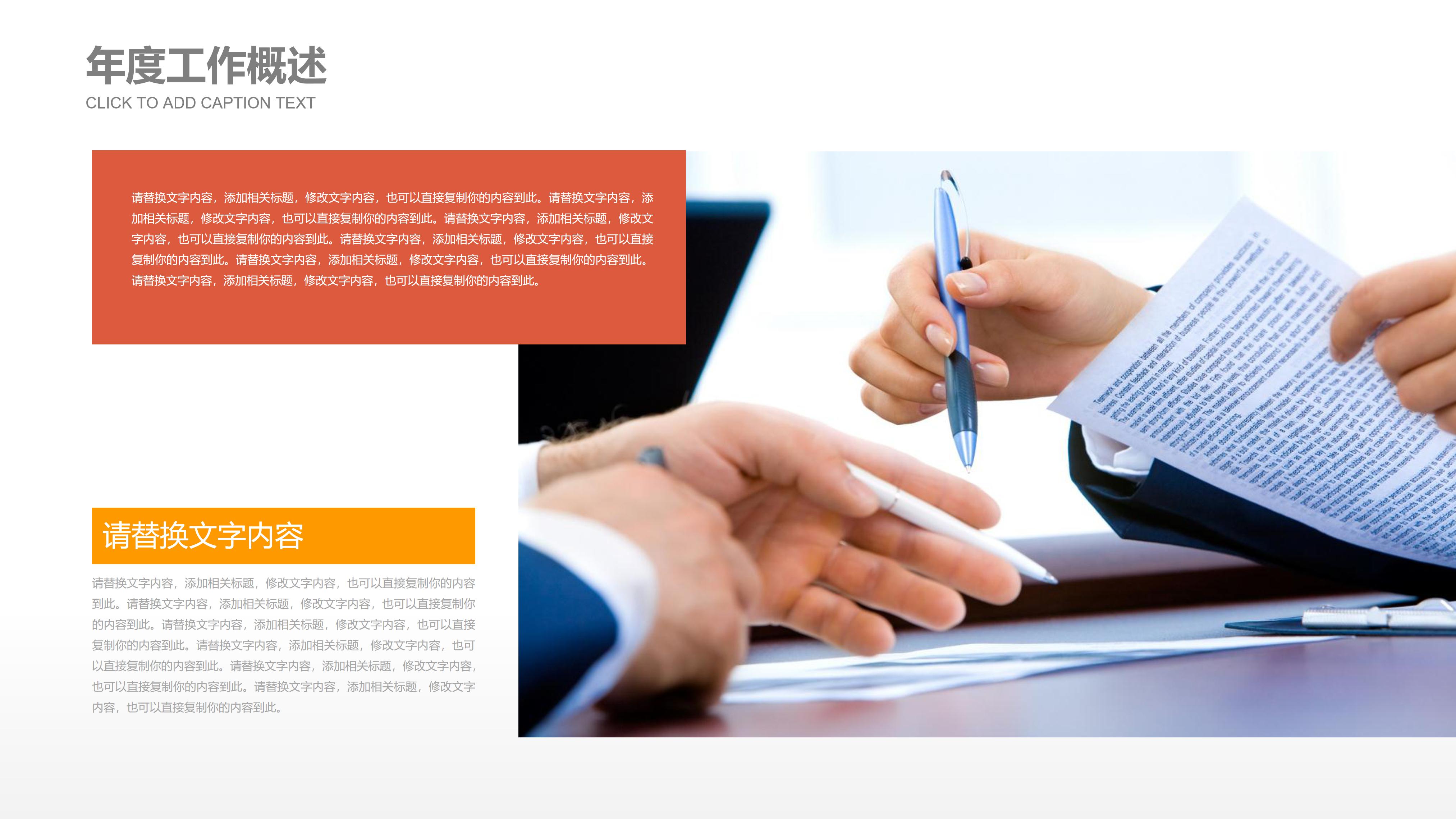 idc运维工作汇报ppt模板