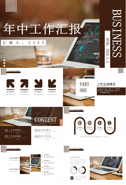 简约轻快商务办公背景公司年中工作汇报PPT模板