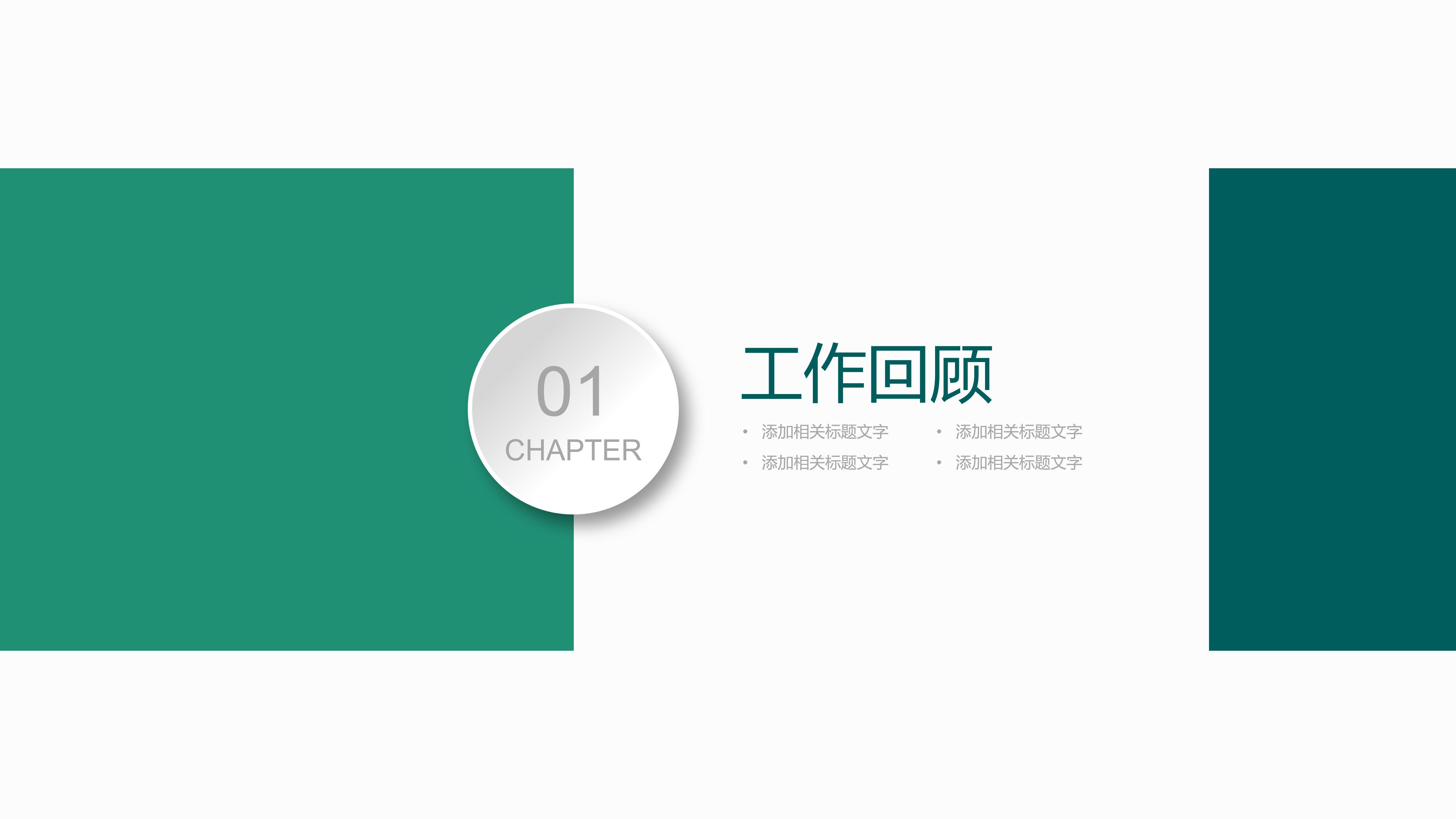 运维年中汇报ppt模板