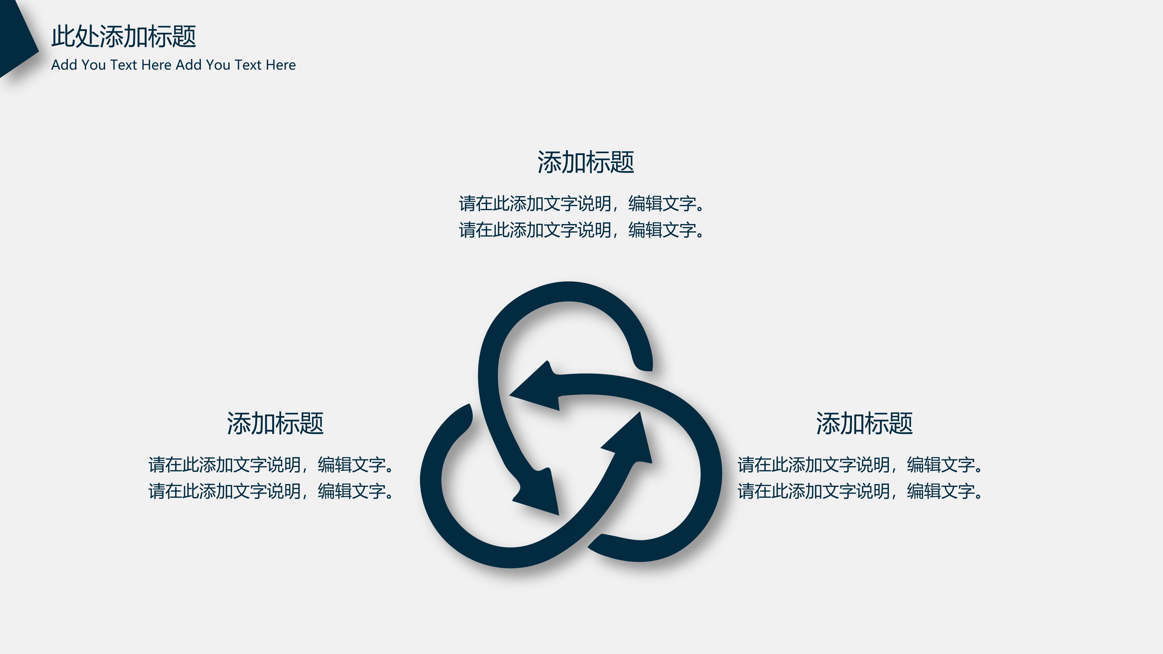 幼儿园大班说课稿ppt模板