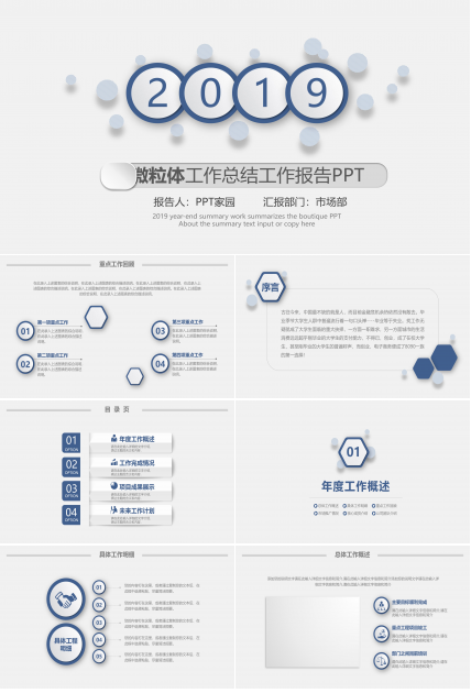 时尚现代极简风立体风商务工作总结PPT模板