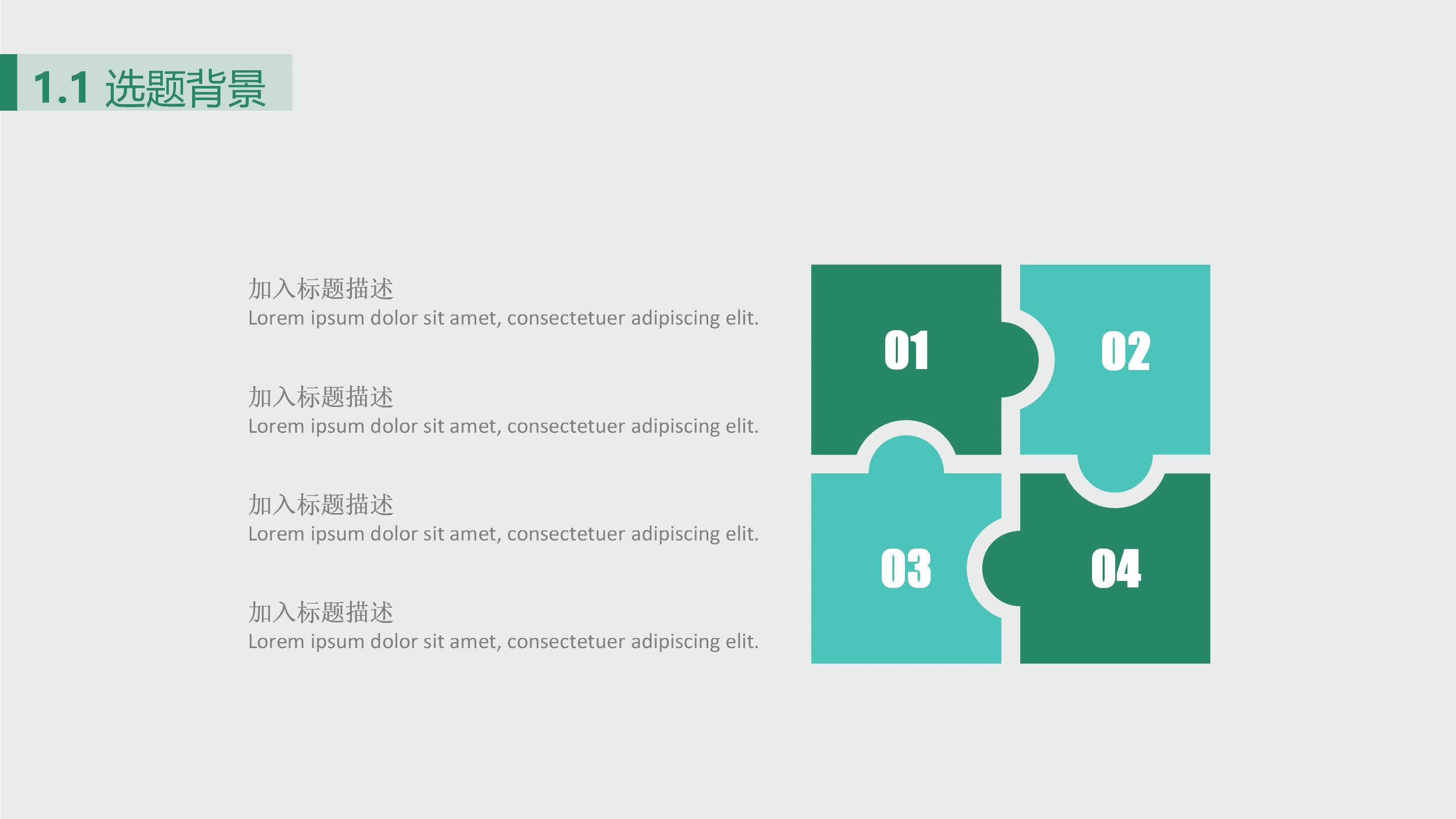 清新绿色水彩花卉植物点缀毕业论文点缀PPT模板