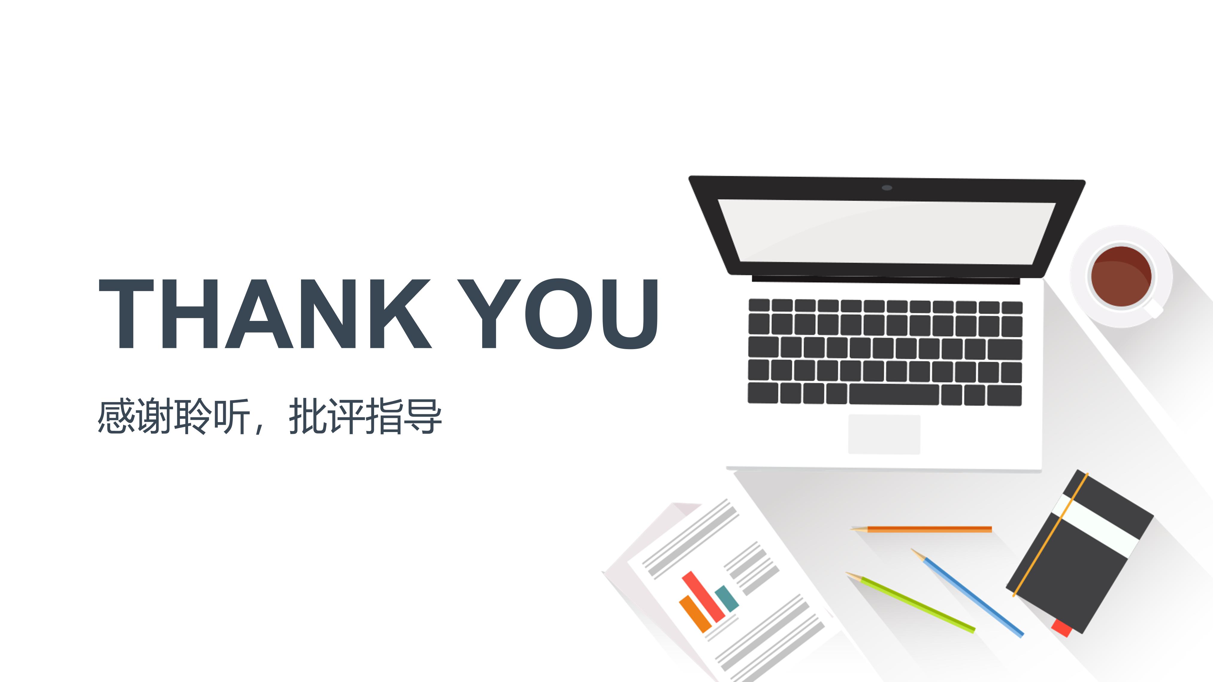 系统运维工作汇报ppt模板
