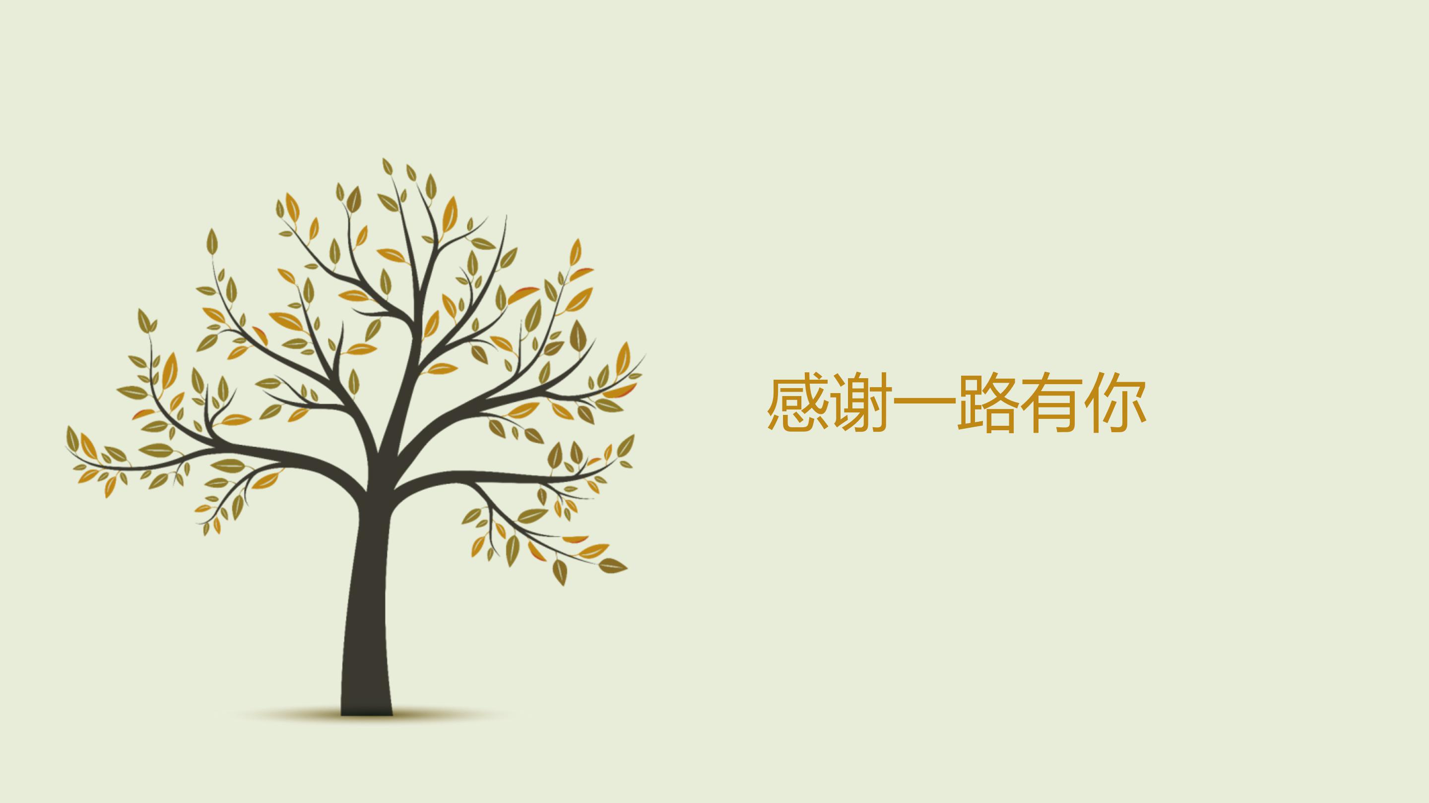 运维服务汇报ppt模板