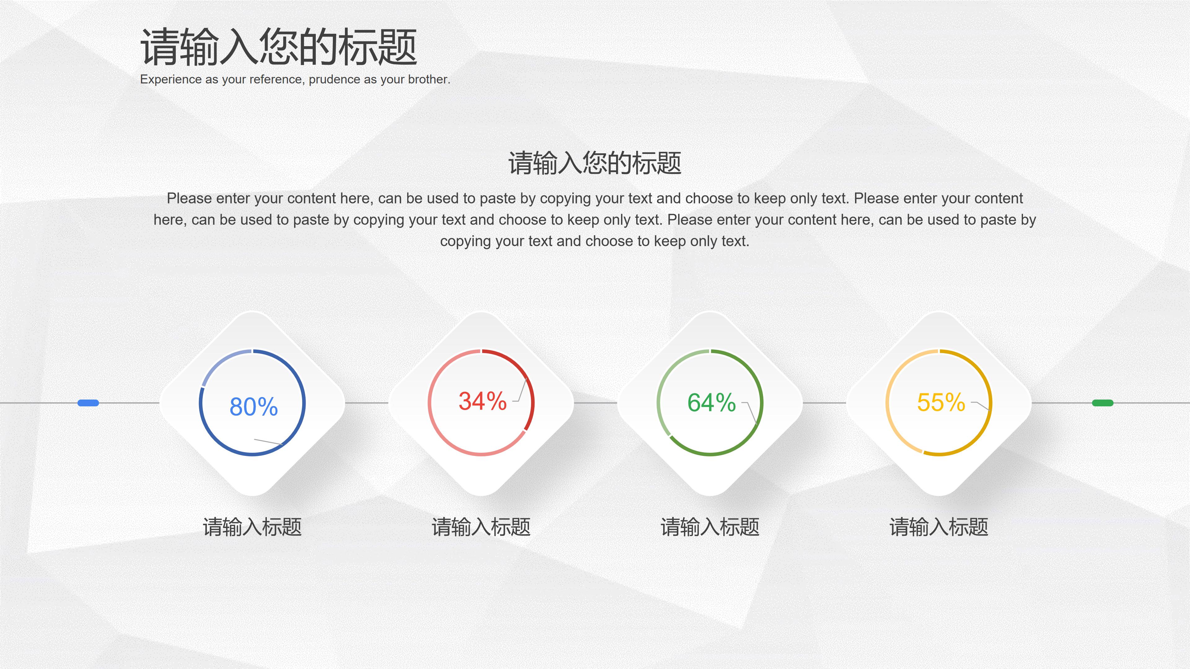 幼儿园科学活动说课稿ppt模板