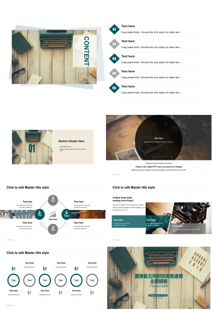 复古写意墨绿树纹商务风公司工作汇报PPT模板