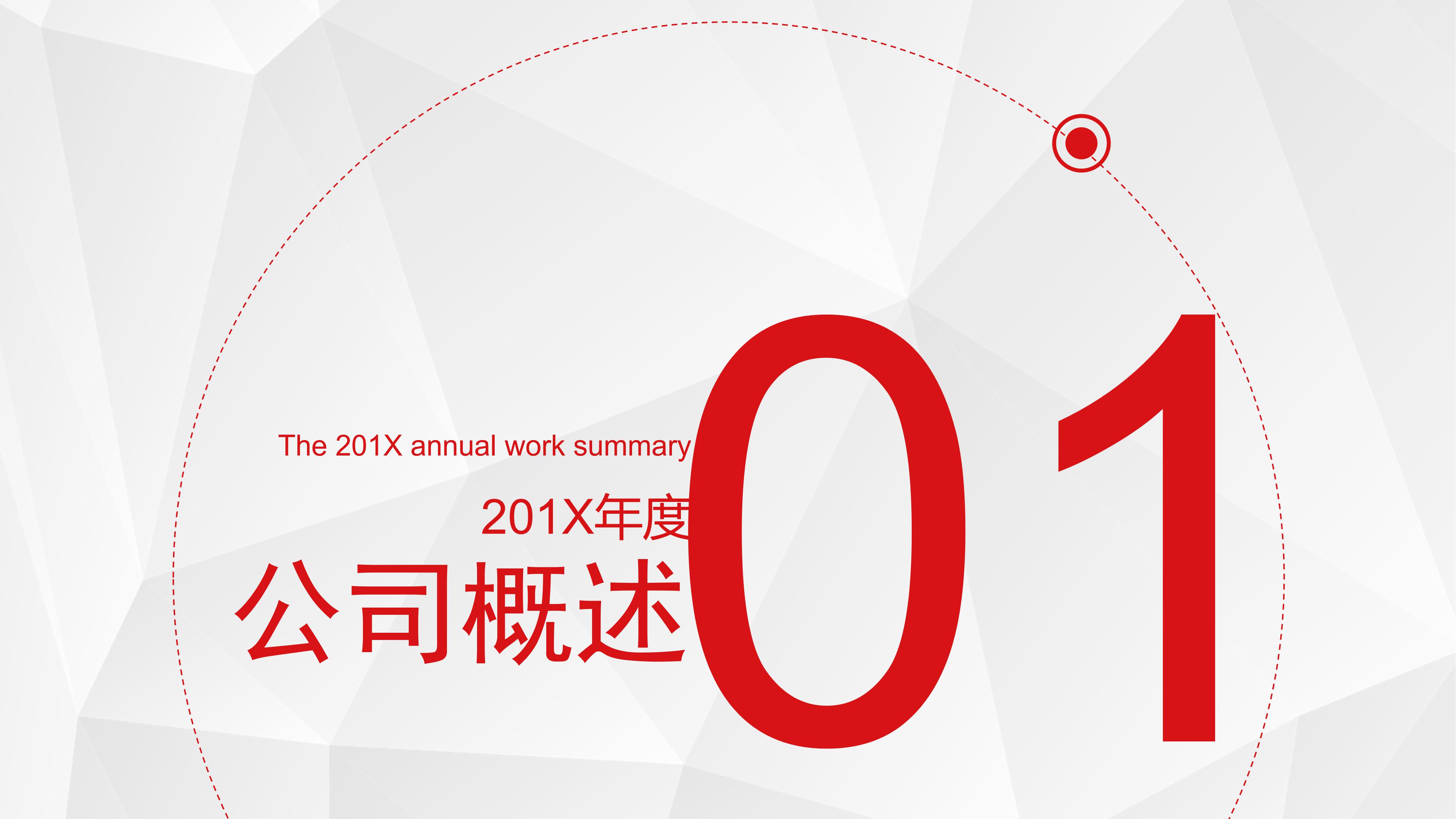 幼儿园活动说课稿ppt模板