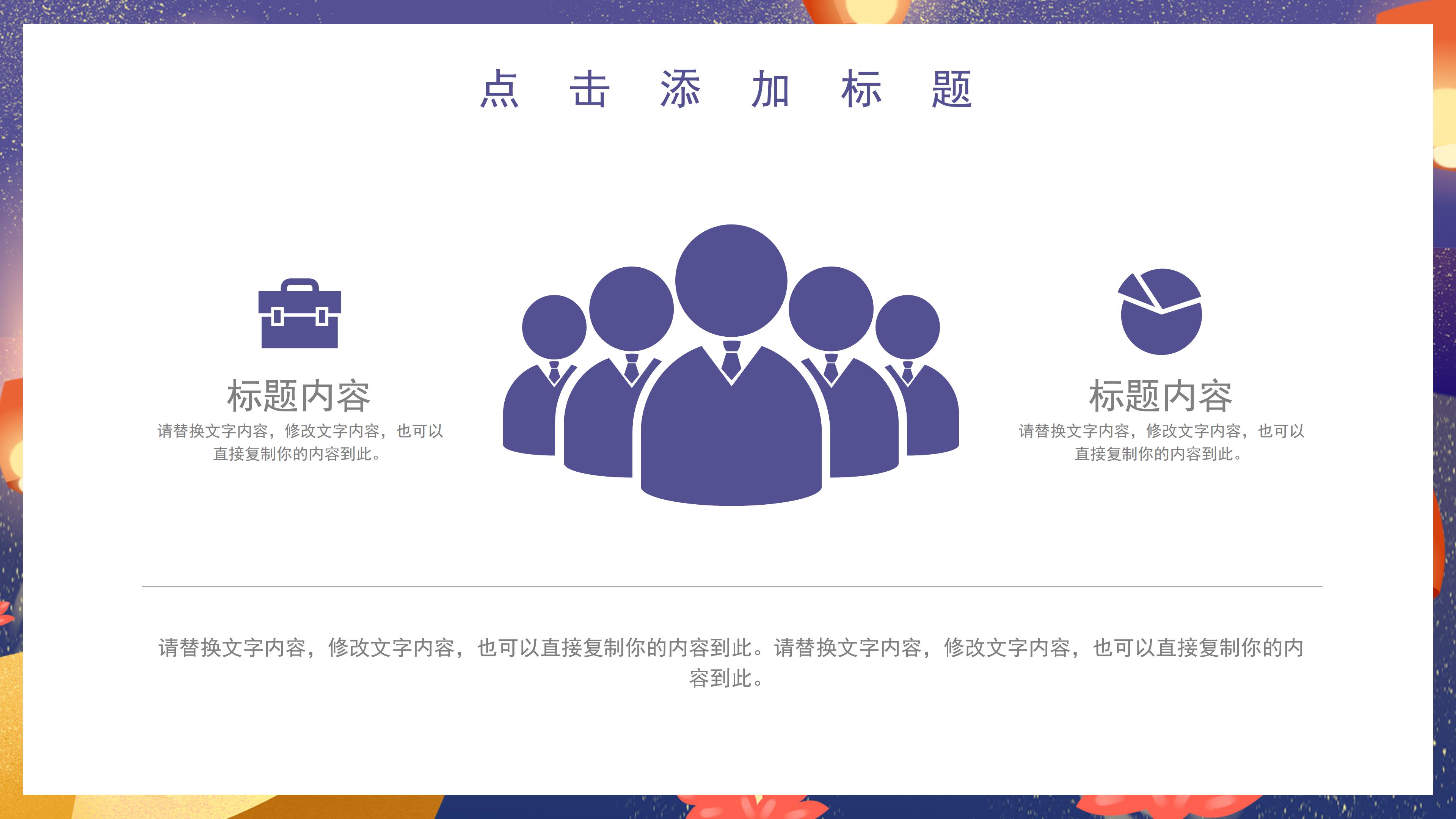创意唯美卡通莲花灯背景点缀中元节活动策划PPT模板